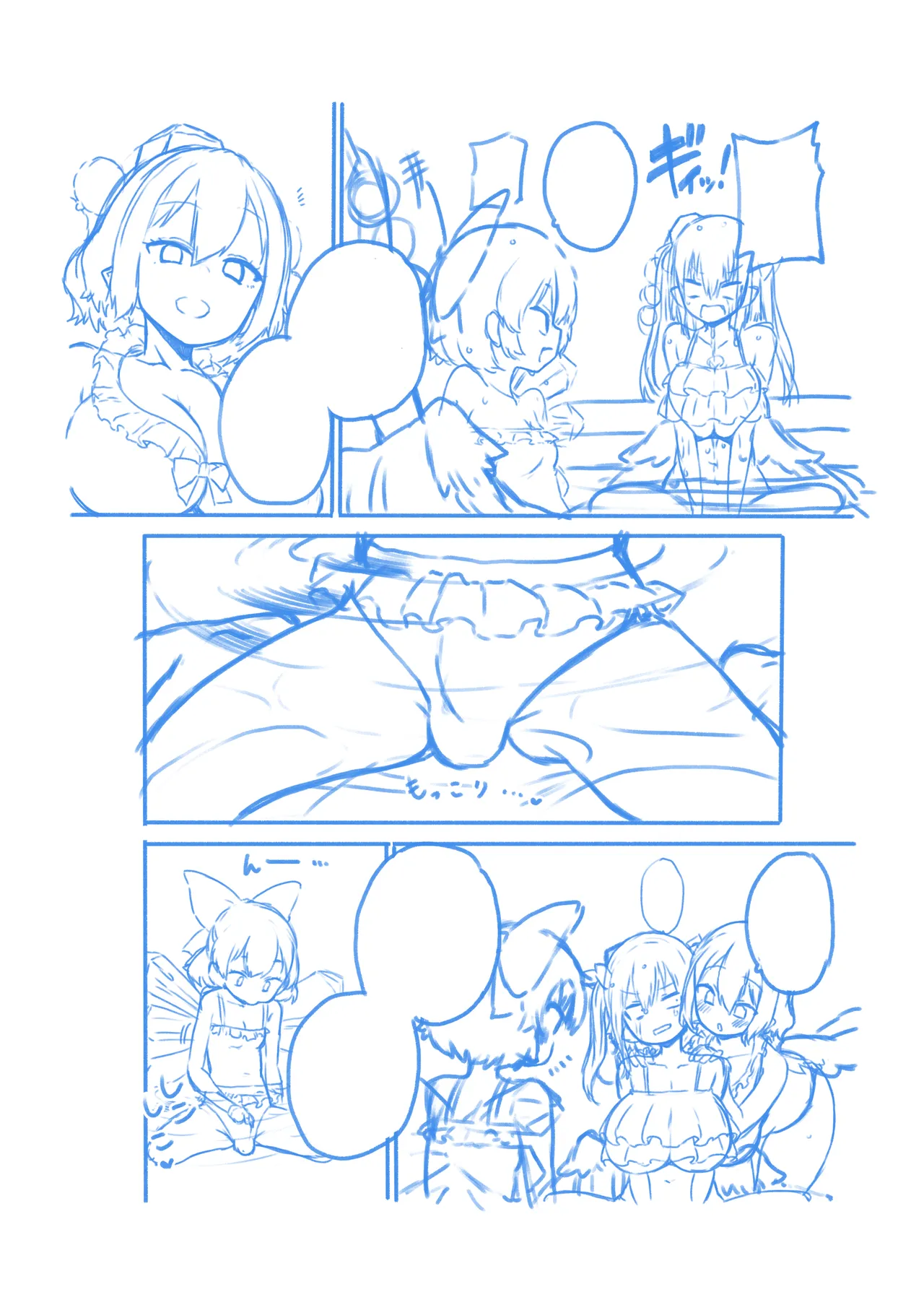 あやはたてとキノコチルノ - Page 22