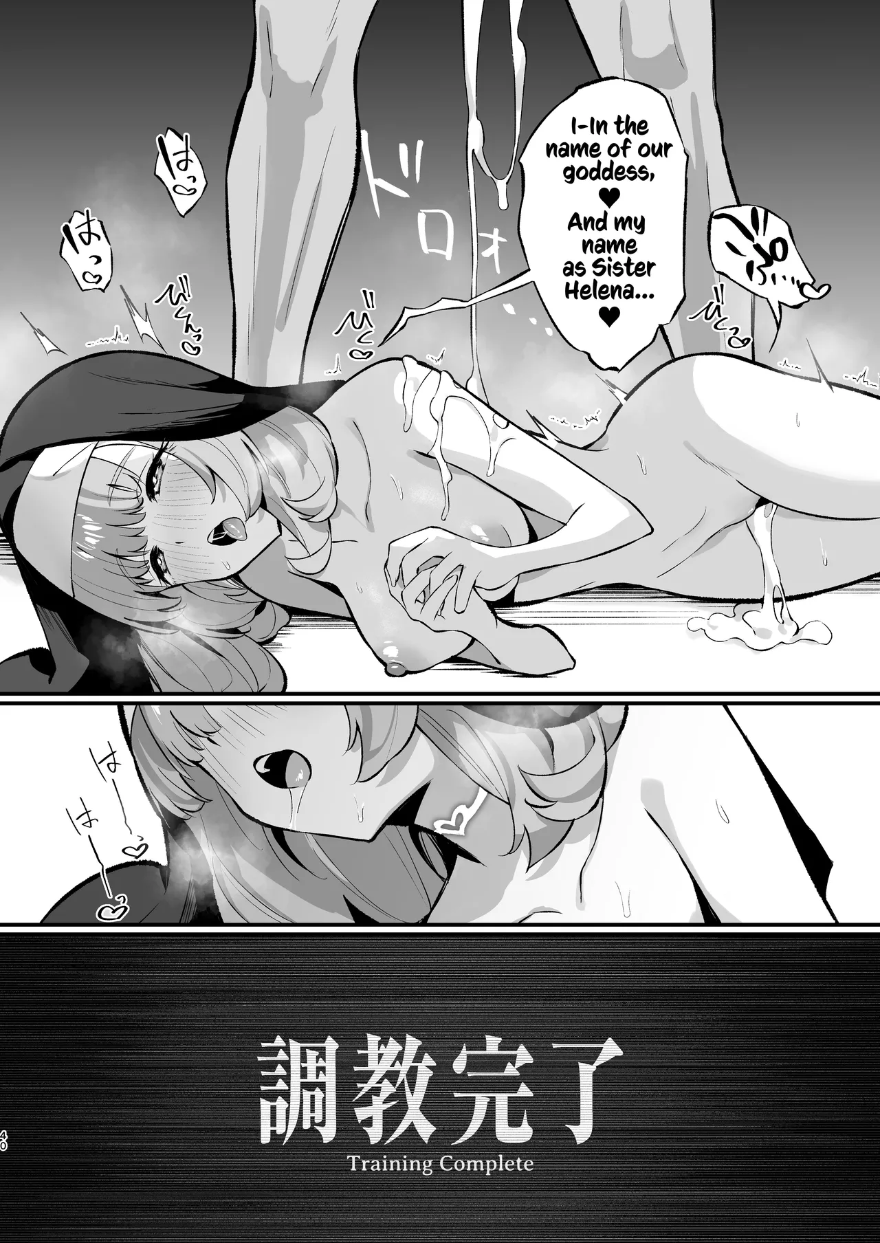 [Unahouse (Unacchi)] Sister Kanzen Haiboku. ~Muchi na Sister ga honnou de Hatsujo Koubi Surumade~｜A Sister's Absolute Defeat Until an Innocent Nun Enters Heat and Indulges in Passionate Mating Sex [English] [Kusanuu] [Decensored] [Digital] page 40 original parody - sole female sole male hentai manga - read online free