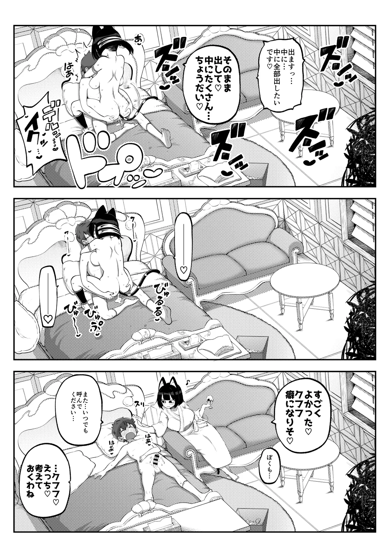 ぶつ森擬人化 page 13 featuring whitney animal crossing parody - group ffm threesome hentai manga - read online free
