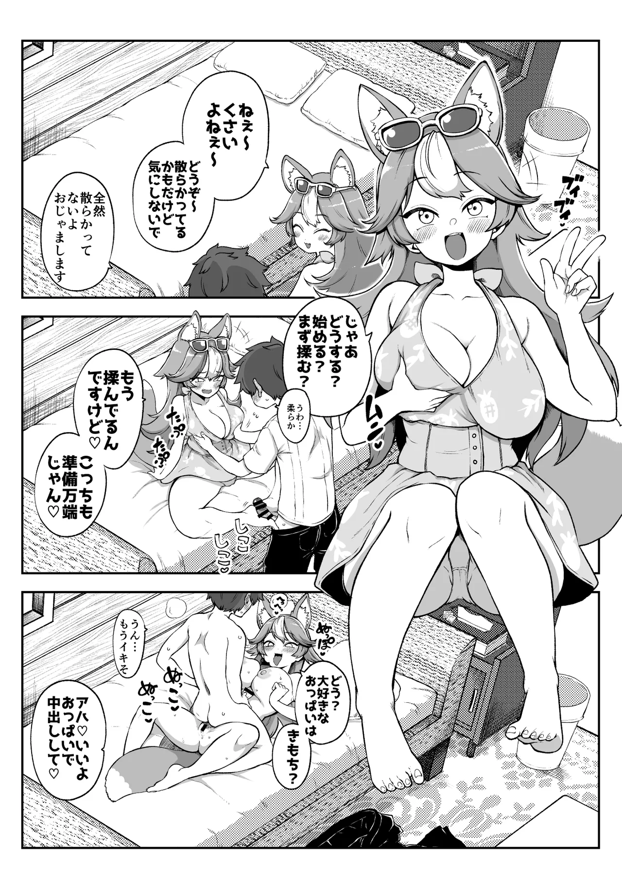 ぶつ森擬人化 page 23 featuring whitney animal crossing parody - group ffm threesome hentai manga - read online free