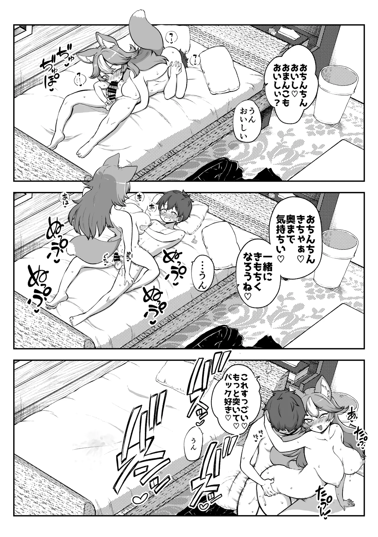 ぶつ森擬人化 page 24 featuring whitney animal crossing parody - group ffm threesome hentai manga - read online free