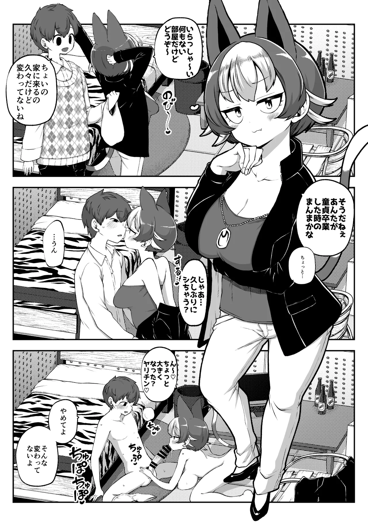 ぶつ森擬人化 - Page 26