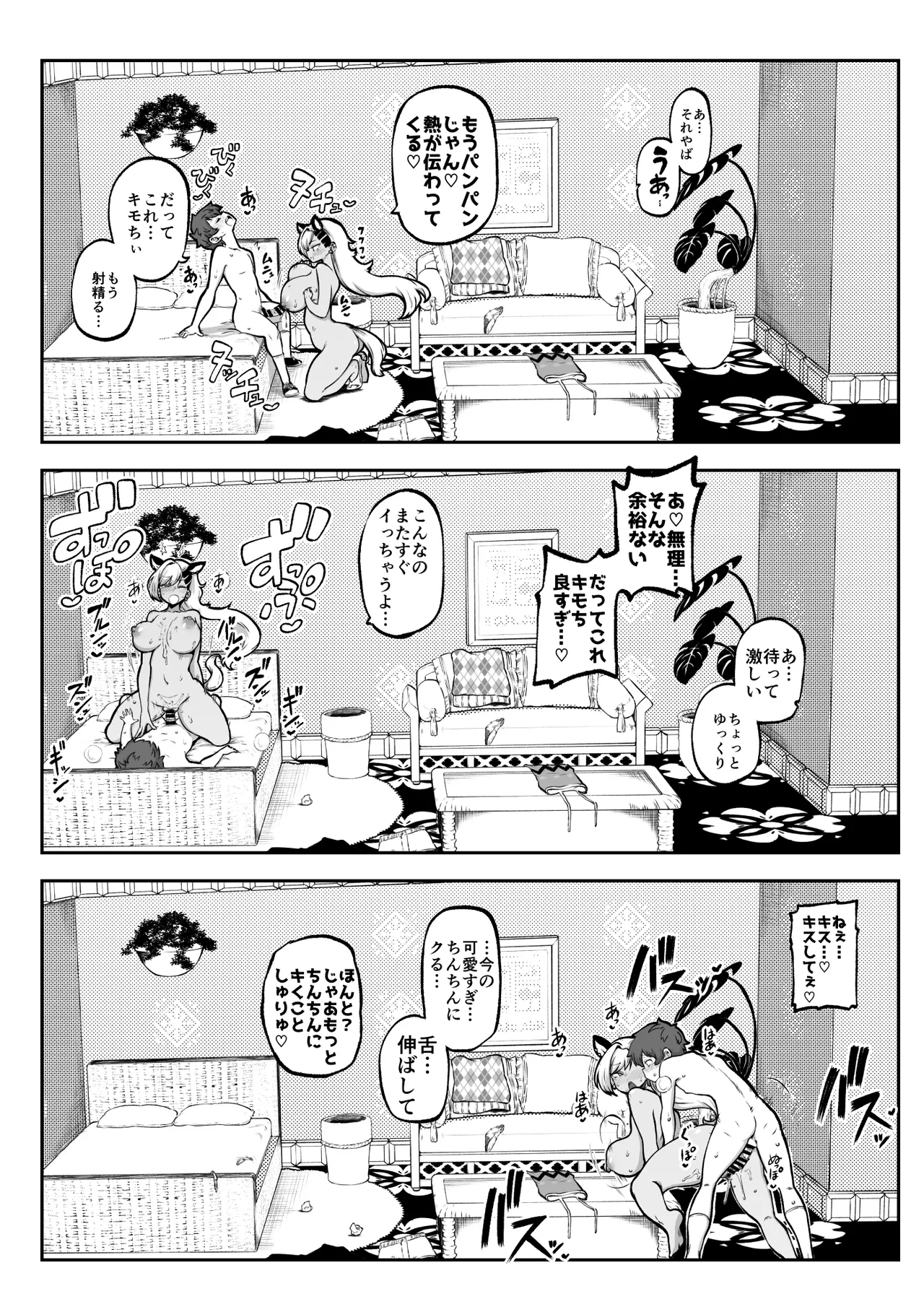 ぶつ森擬人化 - Page 3