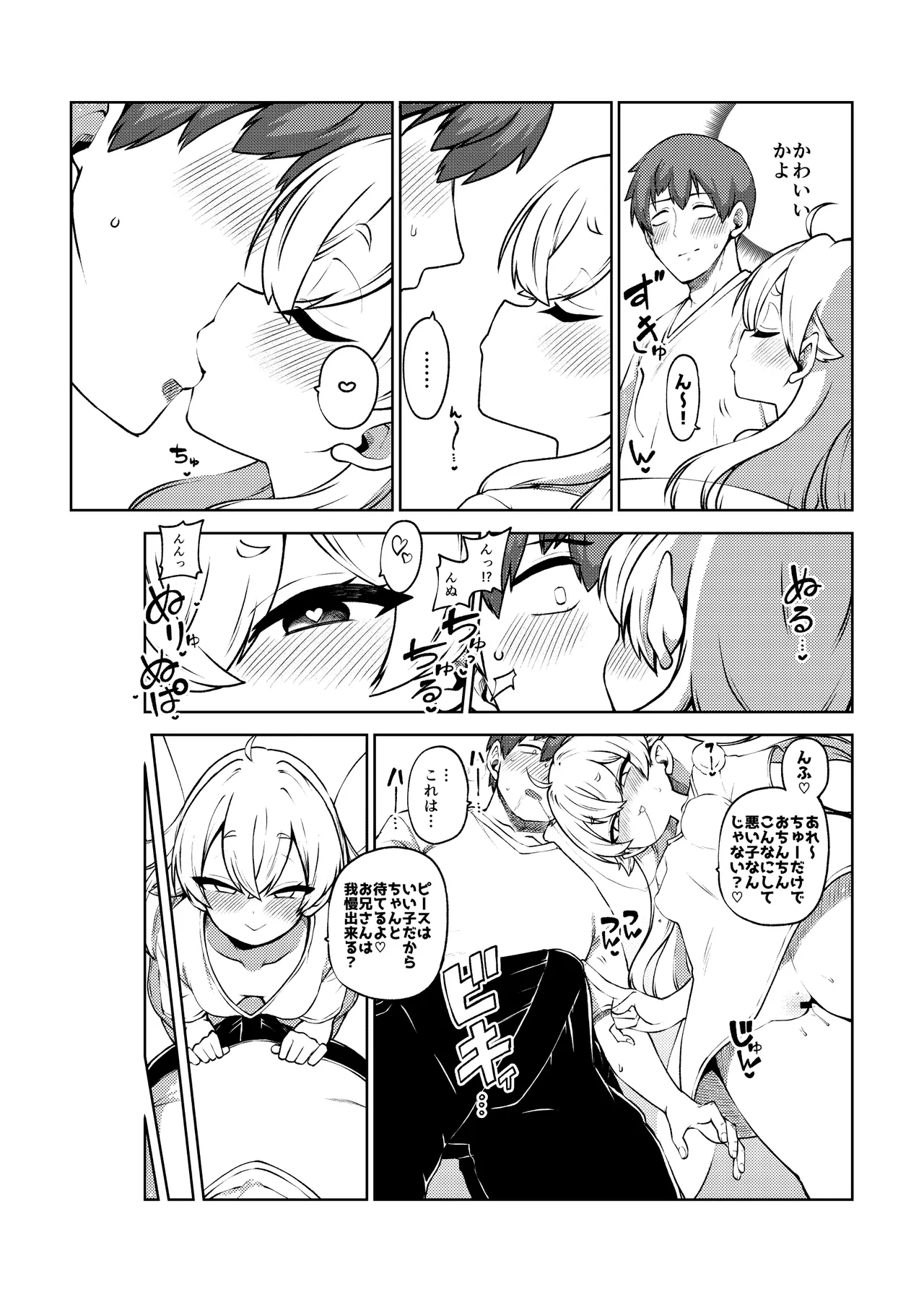 生意気クラウンピース2 page 14 featuring clownpiece touhou project parody - wings sole female hentai manga - read online free