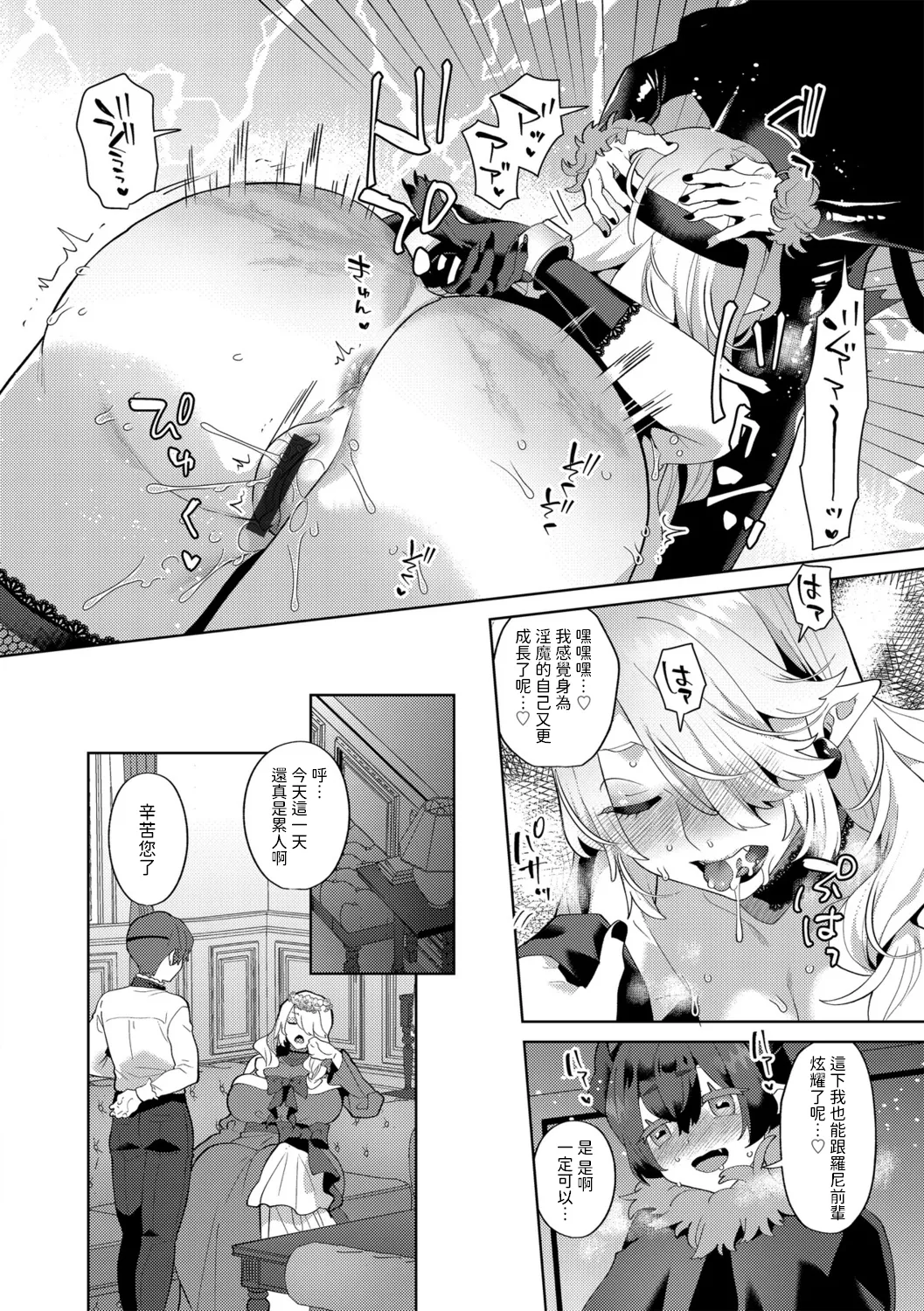 Reventlow-jou no Joukou Jikenbo Saishuuwa page 16 - stockings big breasts hentai manga - read online free