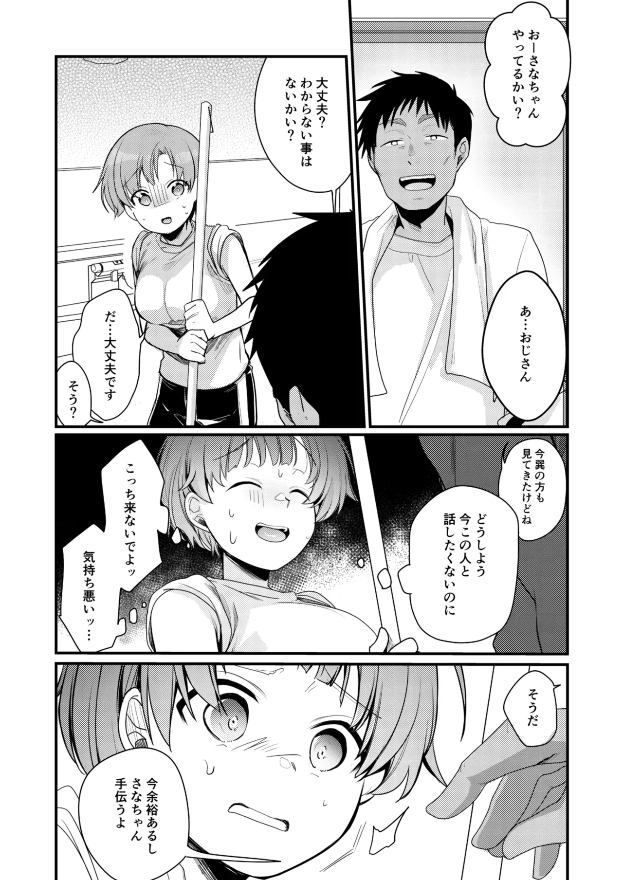 Kanojo to Hishochi de Beit nante Netorareru ni Kimatteru ja nai desu ka! page 19 original parody - unusual pupils netorare hentai manga - read online free