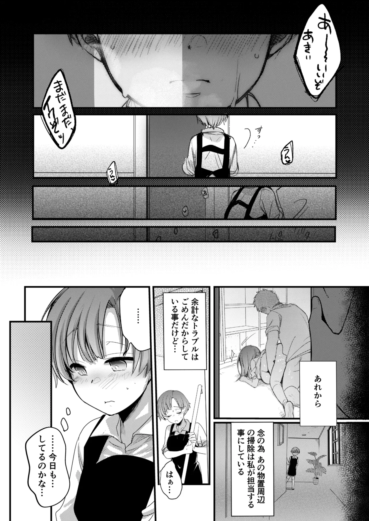 Kanojo to Hishochi de Beit nante Netorareru ni Kimatteru ja nai desu ka! page 36 original parody - unusual pupils netorare hentai manga - read online free