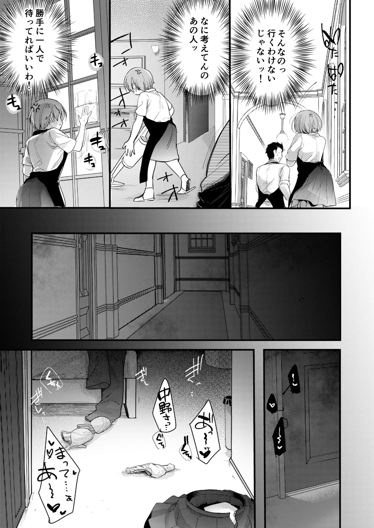 Kanojo to Hishochi de Beit nante Netorareru ni Kimatteru ja nai desu ka! page 40 original parody - unusual pupils netorare hentai manga - read online free