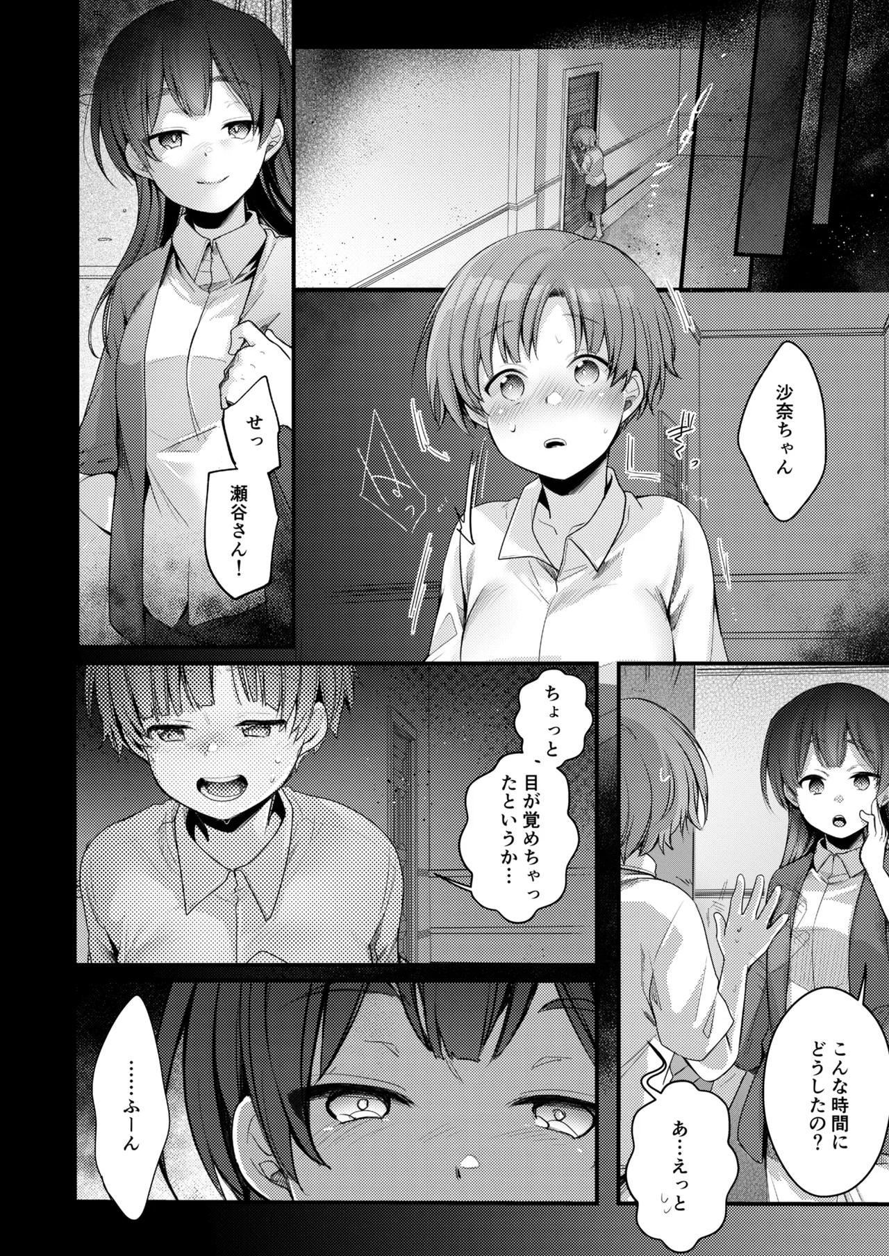 Kanojo to Hishochi de Beit nante Netorareru ni Kimatteru ja nai desu ka! page 51 original parody - unusual pupils netorare hentai manga - read online free