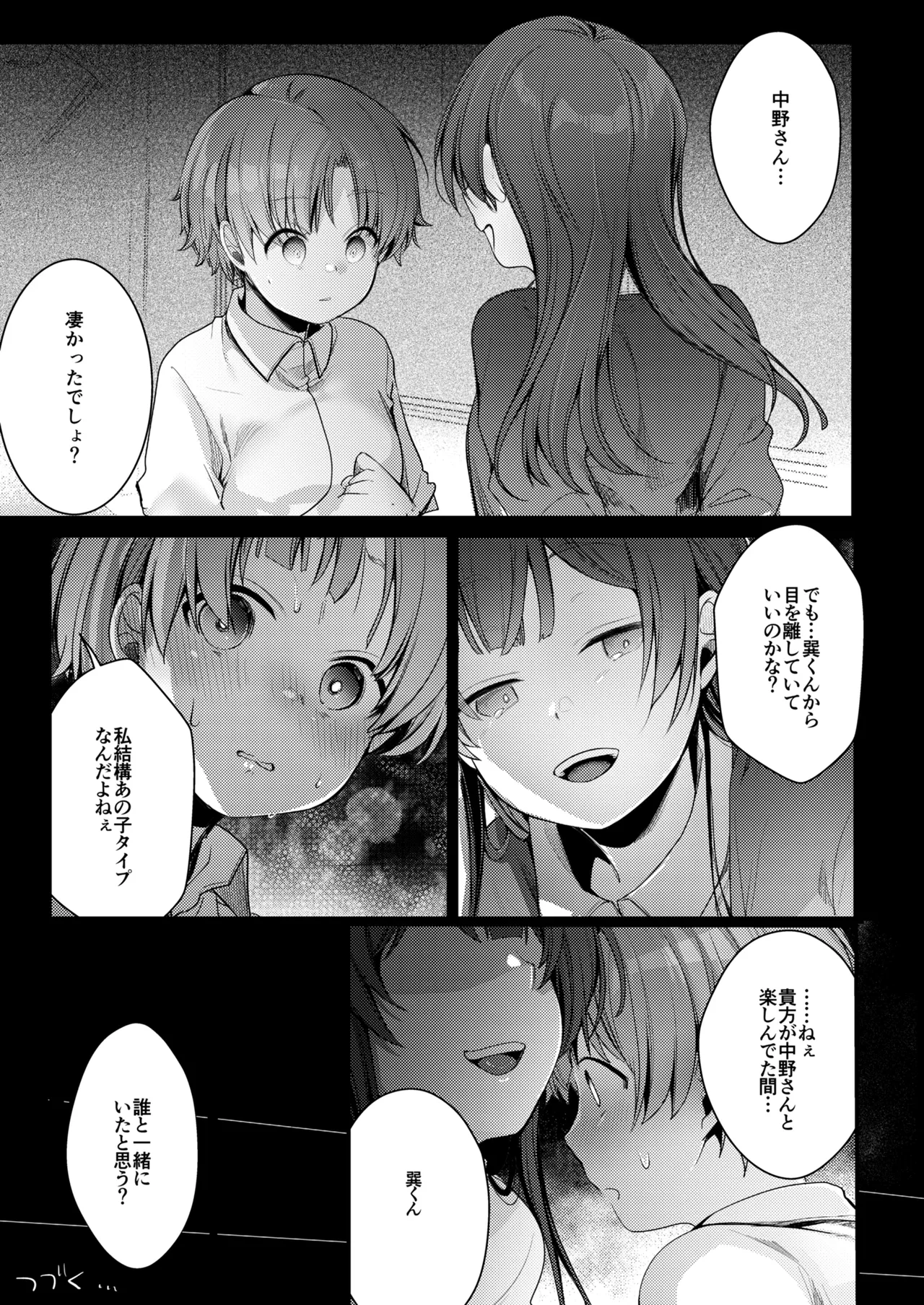 Kanojo to Hishochi de Beit nante Netorareru ni Kimatteru ja nai desu ka! page 52 original parody - unusual pupils netorare hentai manga - read online free