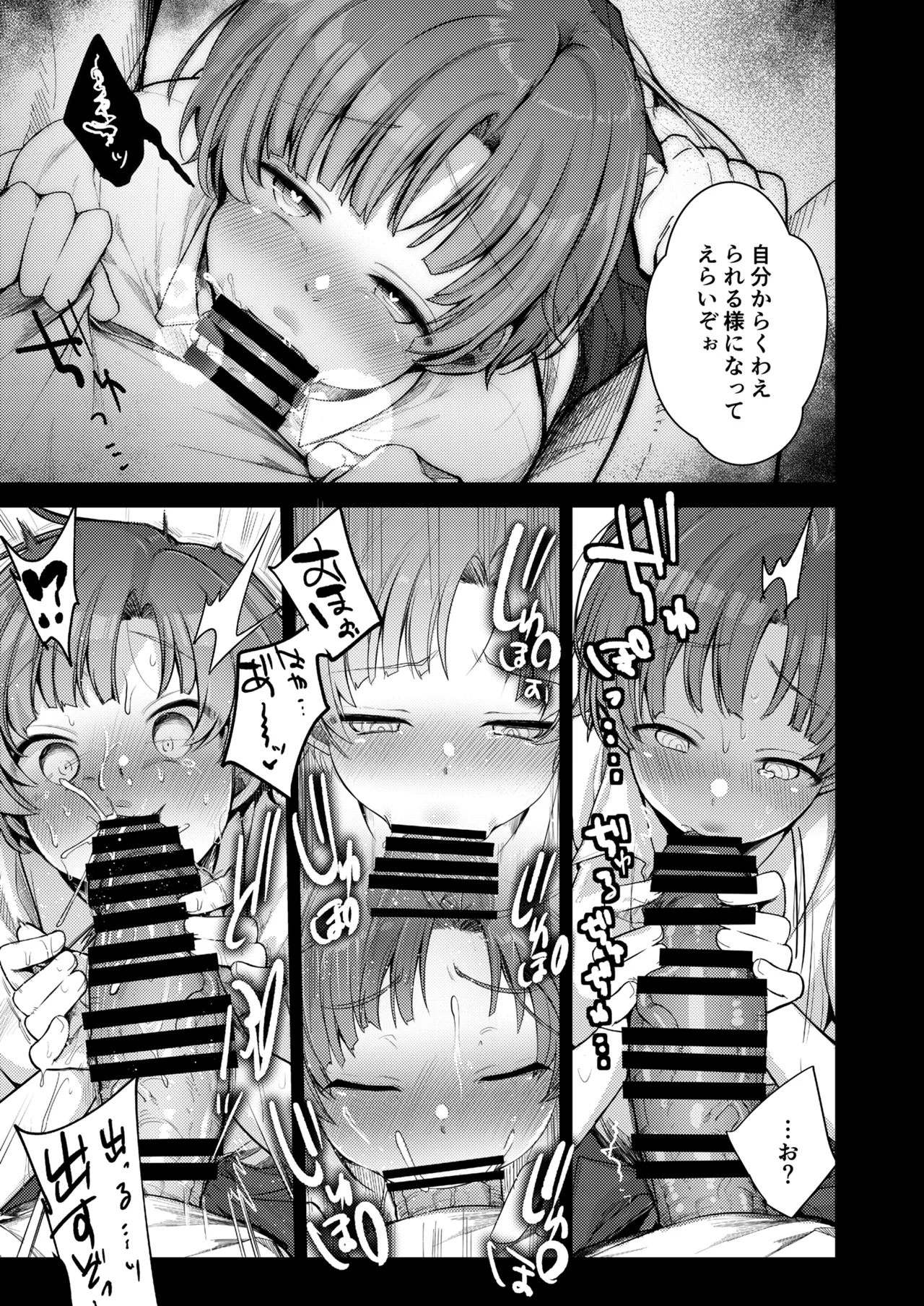 Kanojo to Hishochi de Beit nante Netorareru ni Kimatteru ja nai desu ka! page 58 original parody - unusual pupils netorare hentai manga - read online free