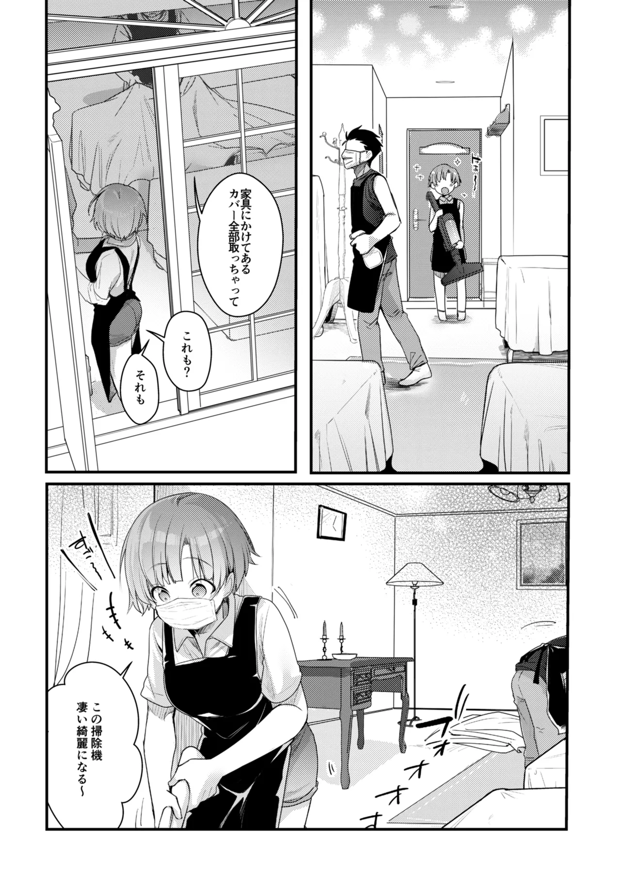 Kanojo to Hishochi de Beit nante Netorareru ni Kimatteru ja nai desu ka! - Page 6