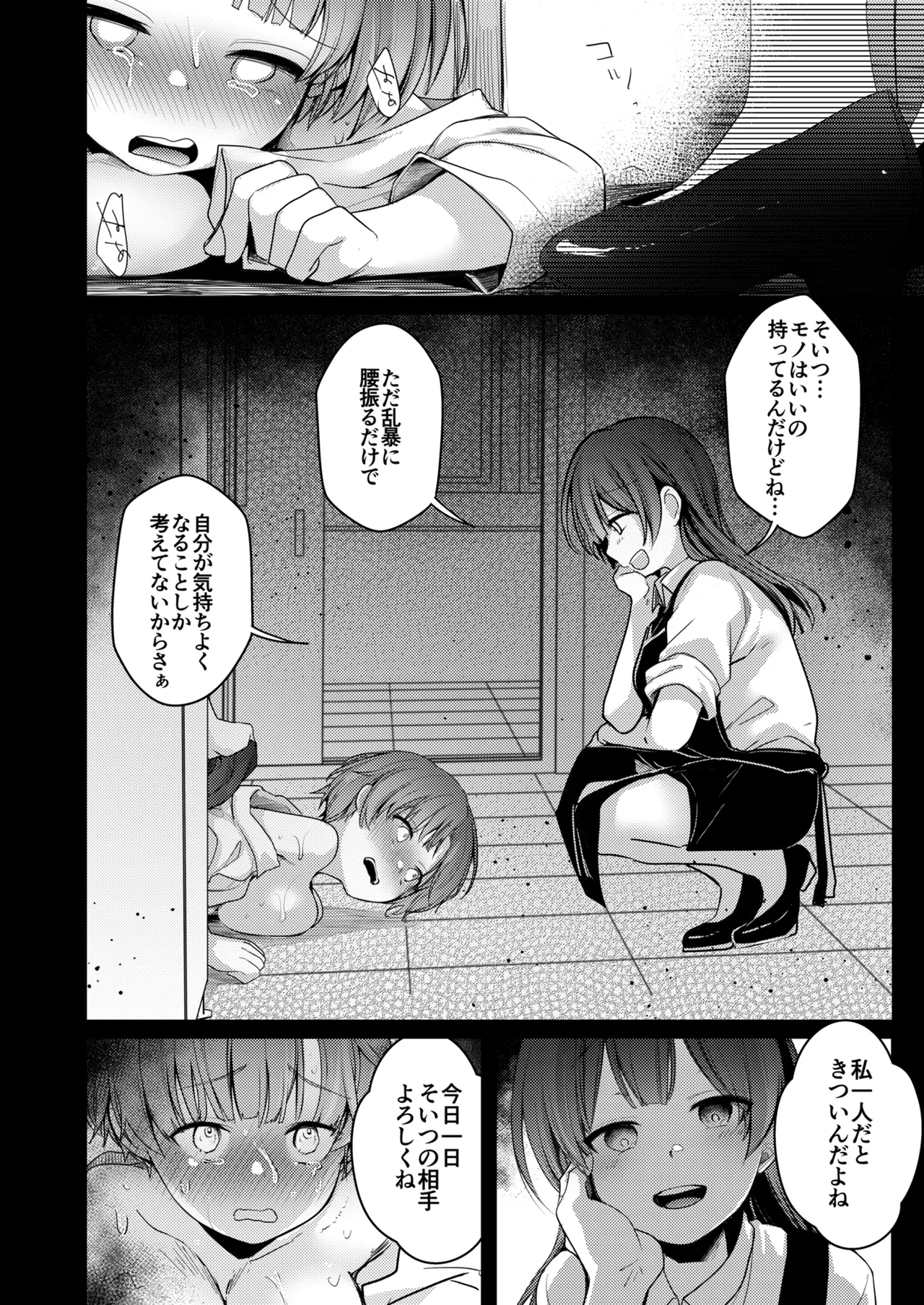 Kanojo to Hishochi de Beit nante Netorareru ni Kimatteru ja nai desu ka! page 84 original parody - unusual pupils netorare hentai manga - read online free