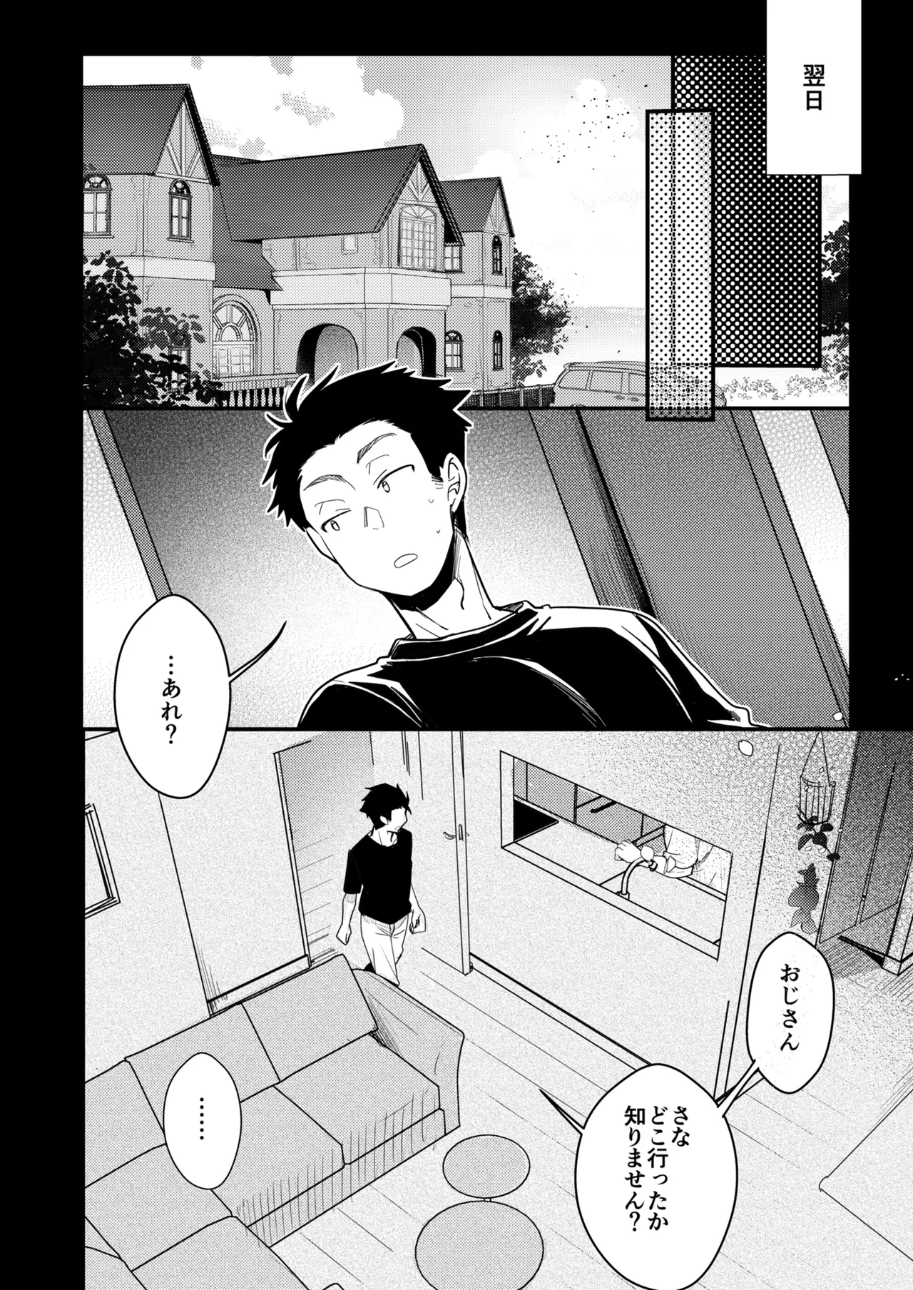 Kanojo to Hishochi de Beit nante Netorareru ni Kimatteru ja nai desu ka! page 94 original parody - unusual pupils netorare hentai manga - read online free