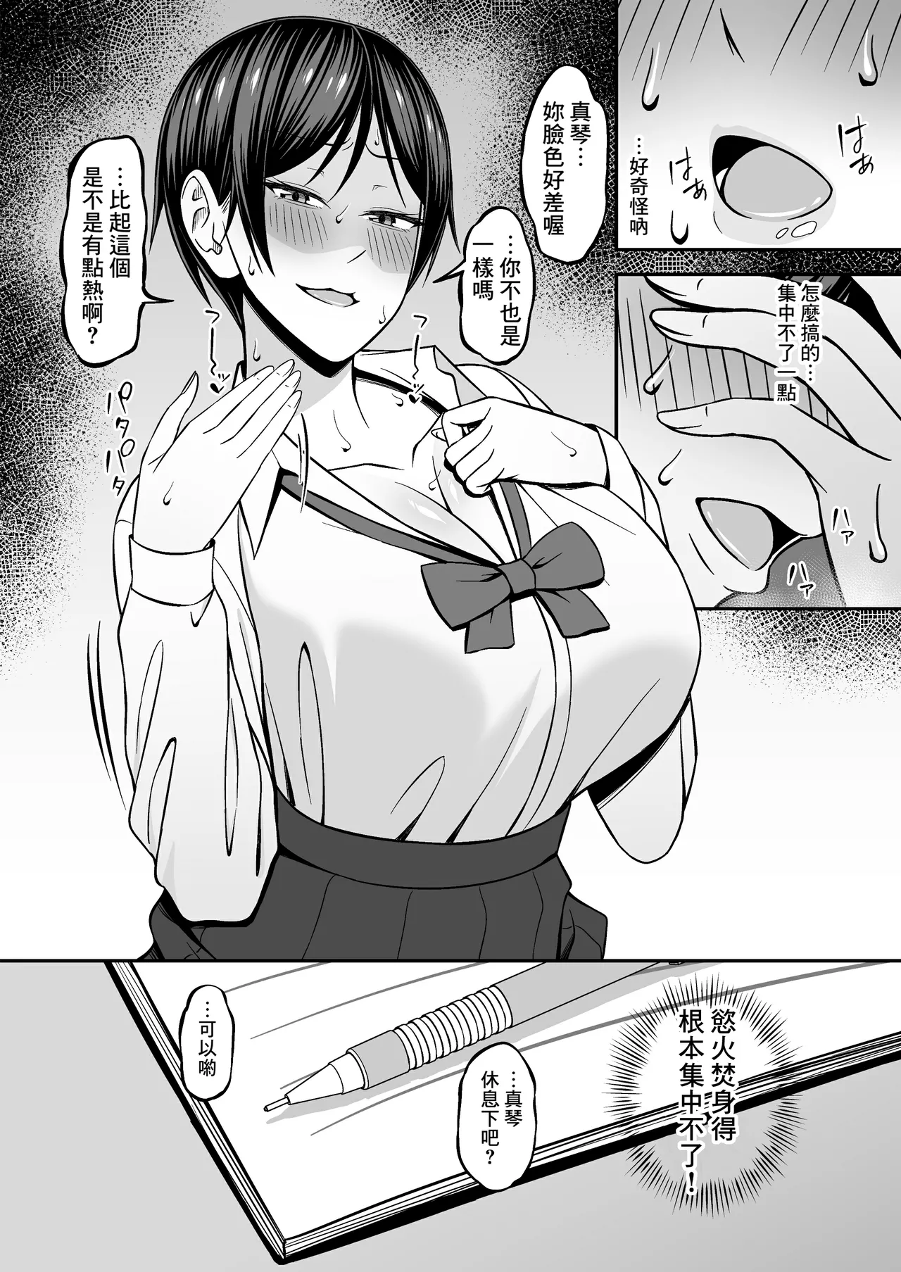 Kyonyuu de Boyish Osananajimi no Kanojo to Pakoritai! page 18 original parody - sole female sole male hentai manga - read online free