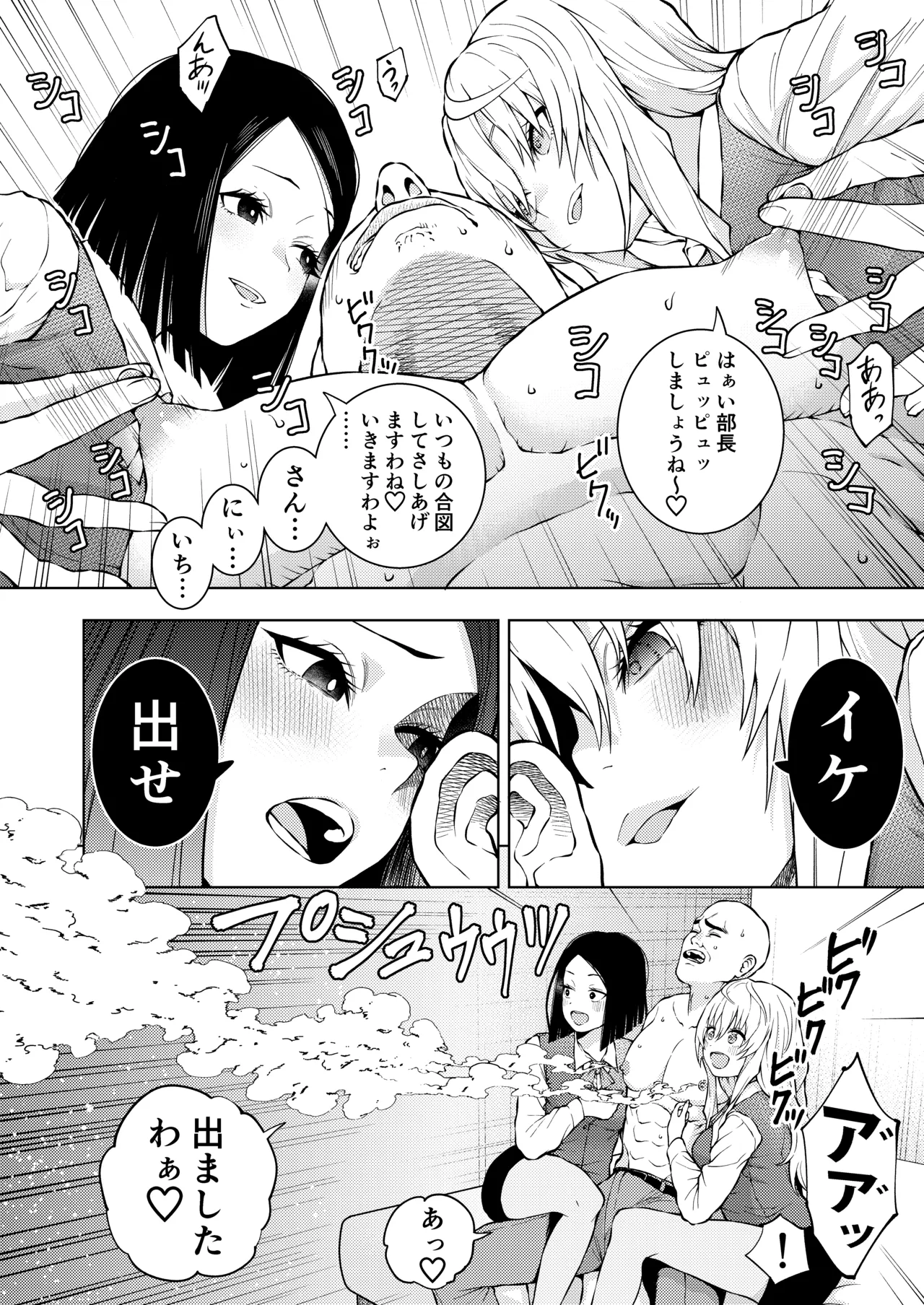 Chikubi de Ippuku page 16 original parody - netorare ffm threesome hentai manga - read online free