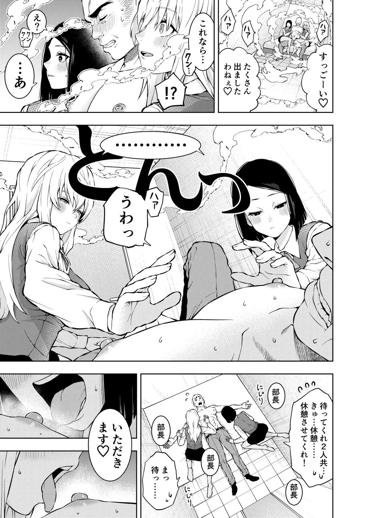 Chikubi de Ippuku page 17 original parody - ffm threesome femdom hentai manga - read online free