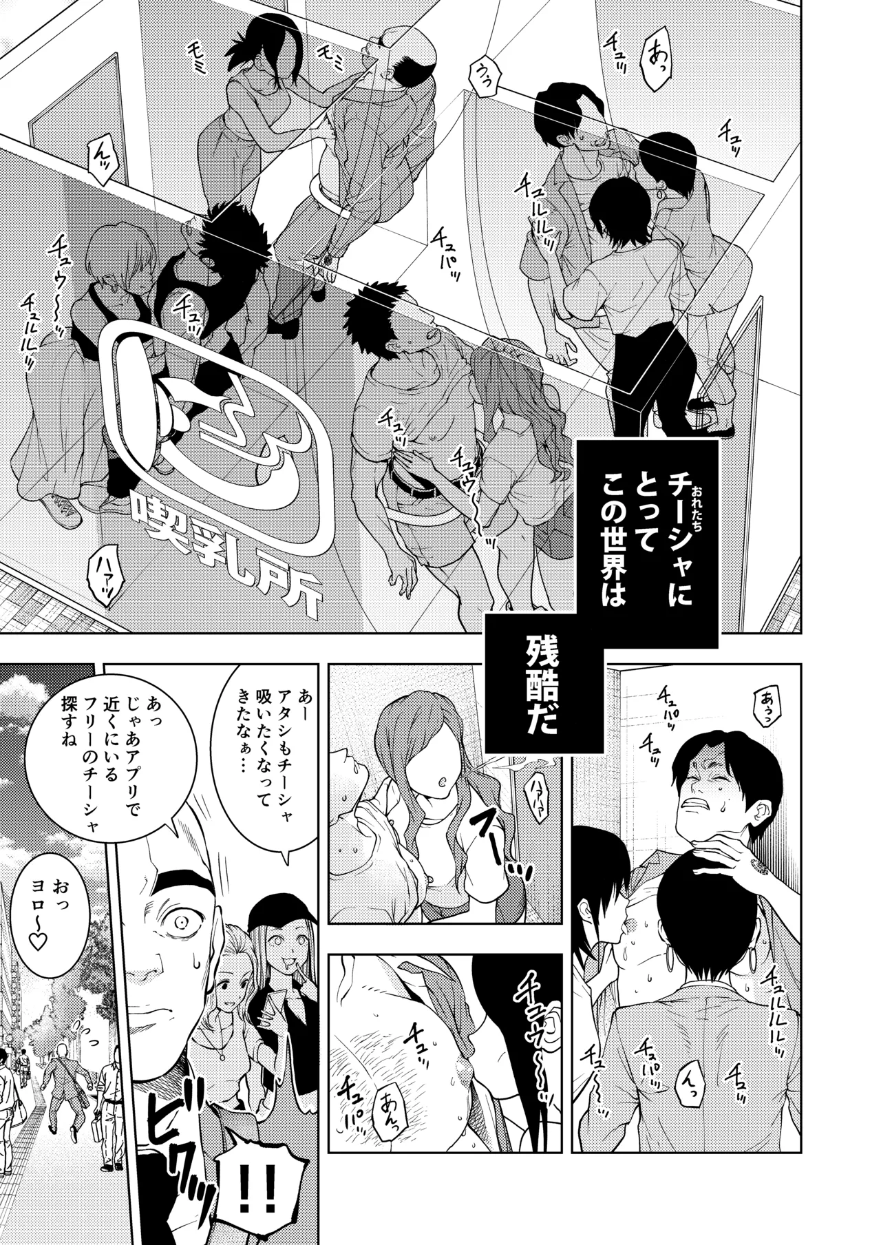 Chikubi de Ippuku page 9 original parody - netorare ffm threesome hentai manga - read online free