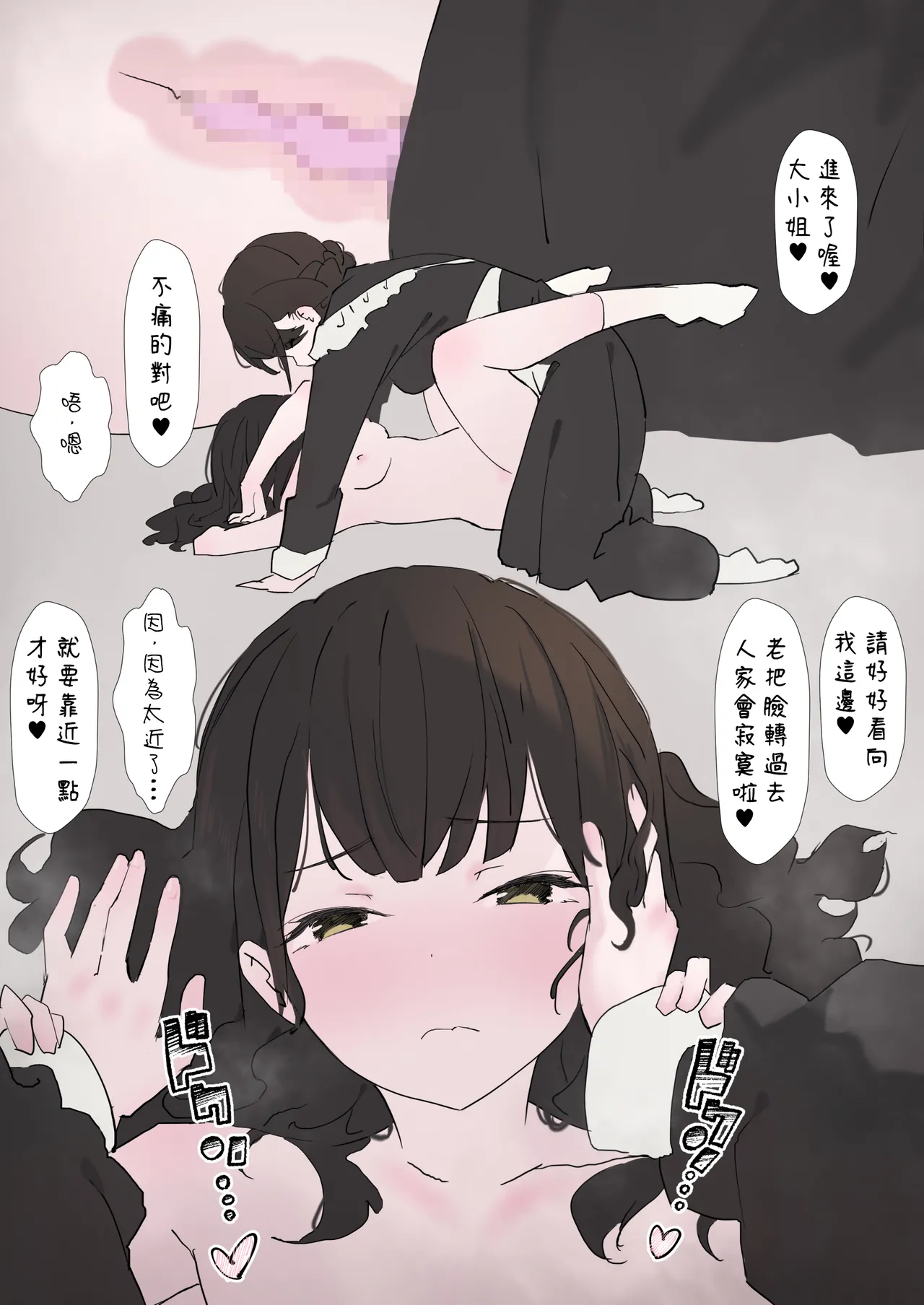 Shuchi Play de Kimochi Yoku Nacchau Hazukashii Ojou-sama no Tsukurikata | 讓純情大小姐在羞恥Play中高潮的養成方法 page 19 original parody - maid squirting hentai manga - read online free