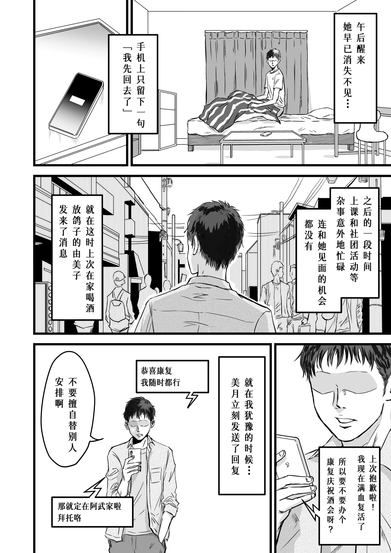 Onna Tomodachi no Uwaki Kokuhaku | 女性朋友的坦白出軌 page 64 original parody - big breasts blowjob hentai manga - read online free