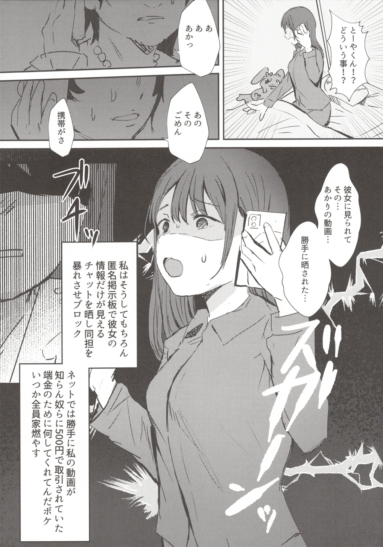 (C104)  [Inbou no Teikoku (Indo Curry, Tadano Mezashi, Nekodoro Mitsuki) Koakuma Calender page 32 featuring yor forger spy x family parody - beauty mark big breasts hentai manga - read online free