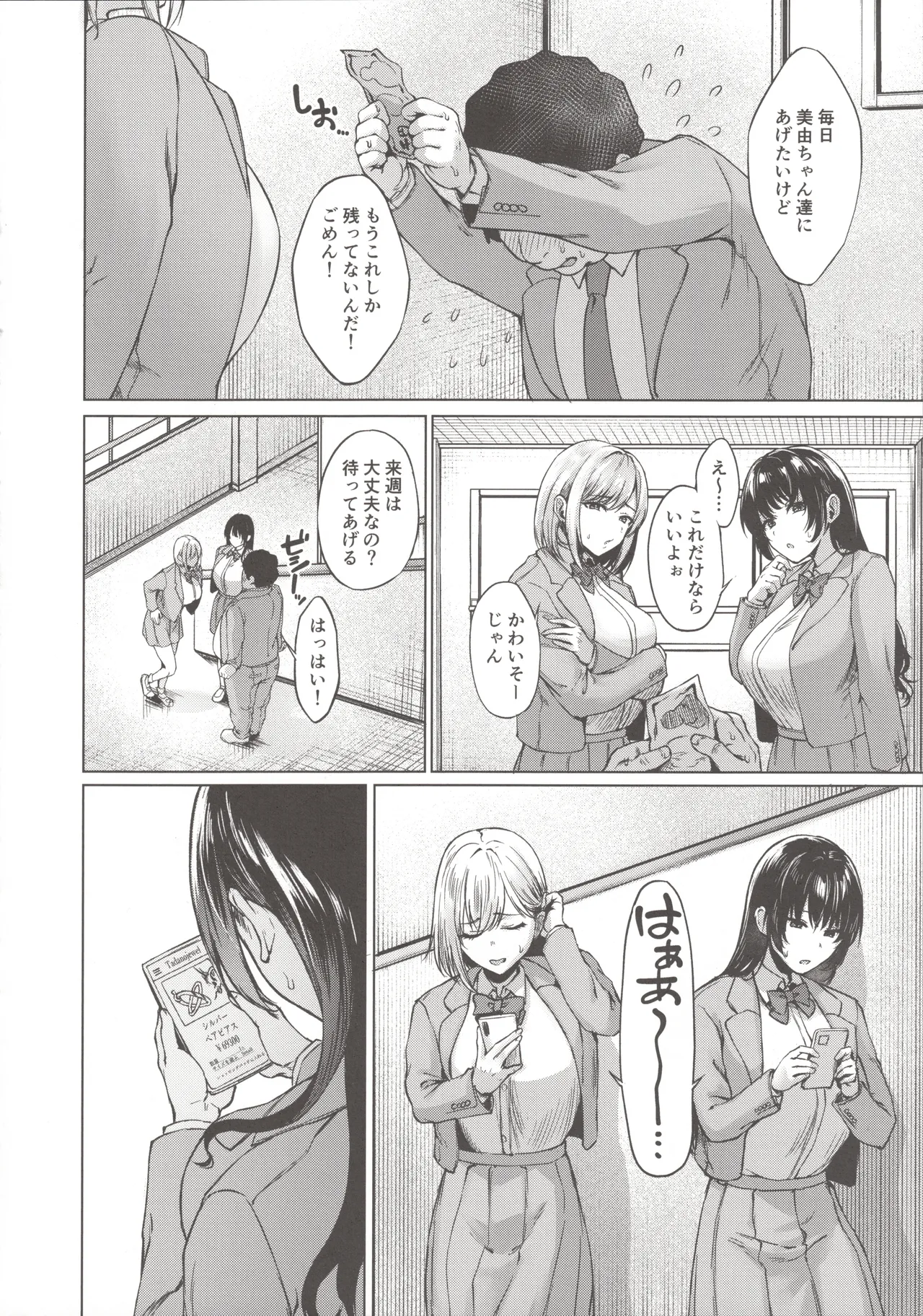 (C104)  [Inbou no Teikoku (Indo Curry, Tadano Mezashi, Nekodoro Mitsuki) Koakuma Calender page 41 featuring yor forger spy x family parody - big breasts netorare hentai manga - read online free