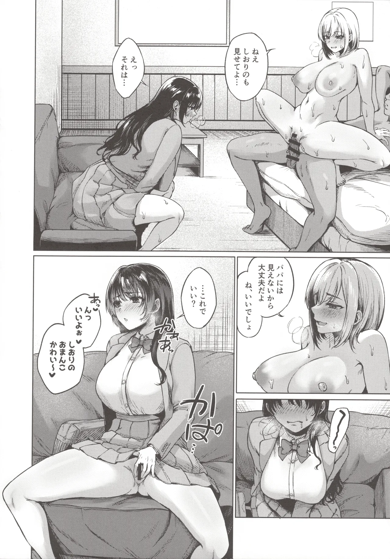 (C104)  [Inbou no Teikoku (Indo Curry, Tadano Mezashi, Nekodoro Mitsuki) Koakuma Calender page 45 featuring yor forger spy x family parody - big breasts netorare hentai manga - read online free