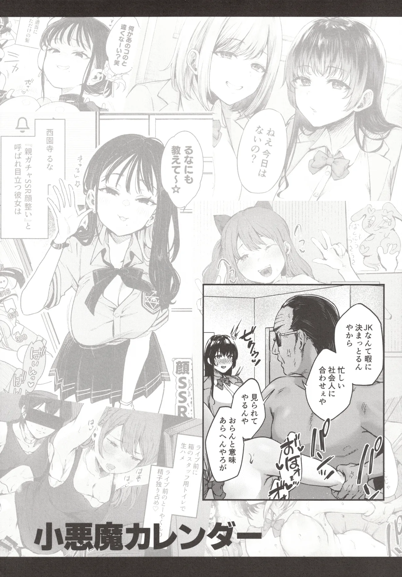 (C104)  [Inbou no Teikoku (Indo Curry, Tadano Mezashi, Nekodoro Mitsuki) Koakuma Calender page 55 featuring yor forger spy x family parody - beauty mark big breasts hentai manga - read online free