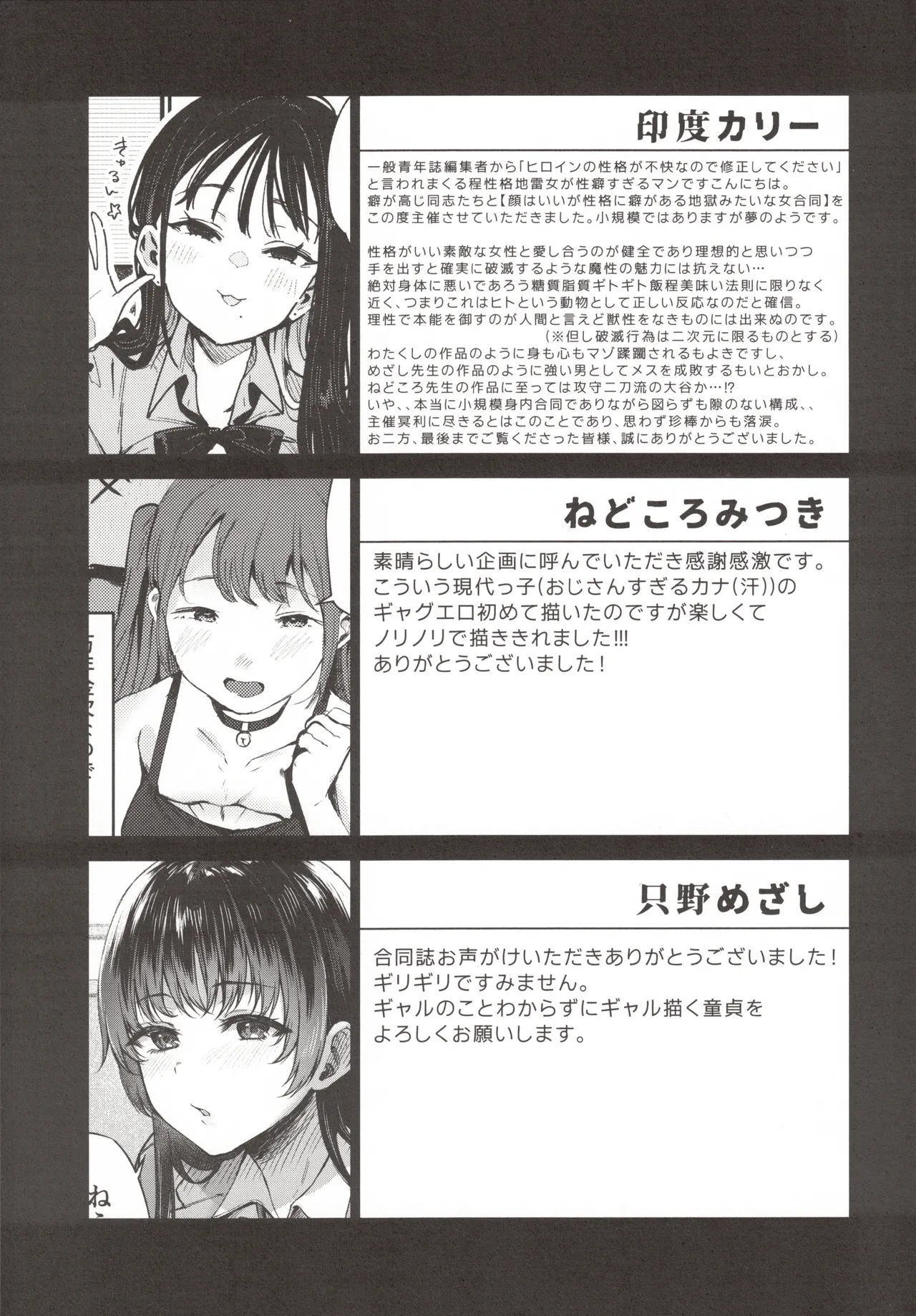 (C104)  [Inbou no Teikoku (Indo Curry, Tadano Mezashi, Nekodoro Mitsuki) Koakuma Calender page 56 featuring yor forger spy x family parody - beauty mark big breasts hentai manga - read online free