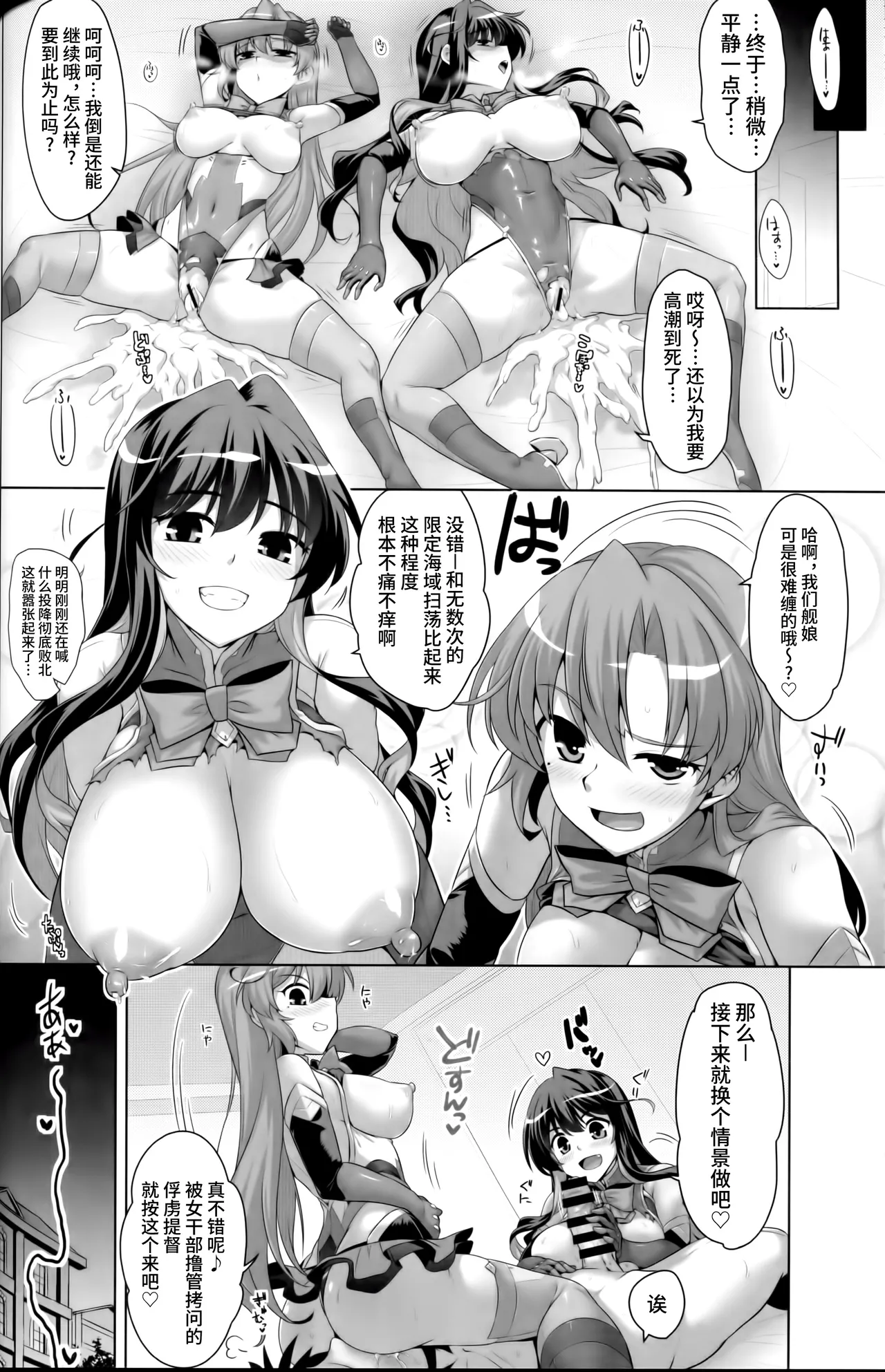 Milky DD Naganami & Akigumo W shooting page 23 featuring akigumo kantai collection parody - big breasts group hentai manga - read online free