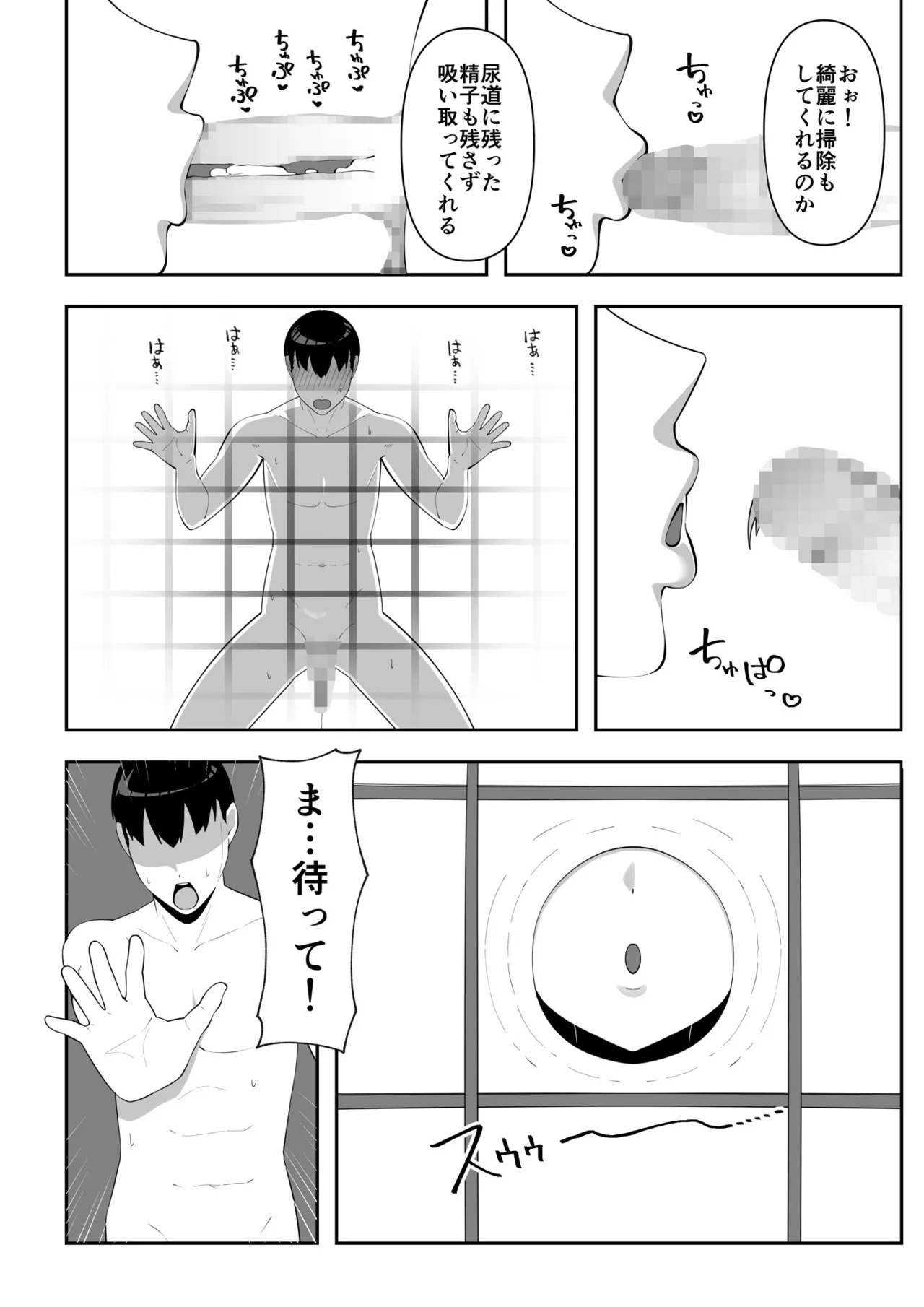 Wake Ari Bukken Seiyoku Tsuyome no Yuurei Tsuki page 19 original parody - big breasts anal hentai manga - read online free