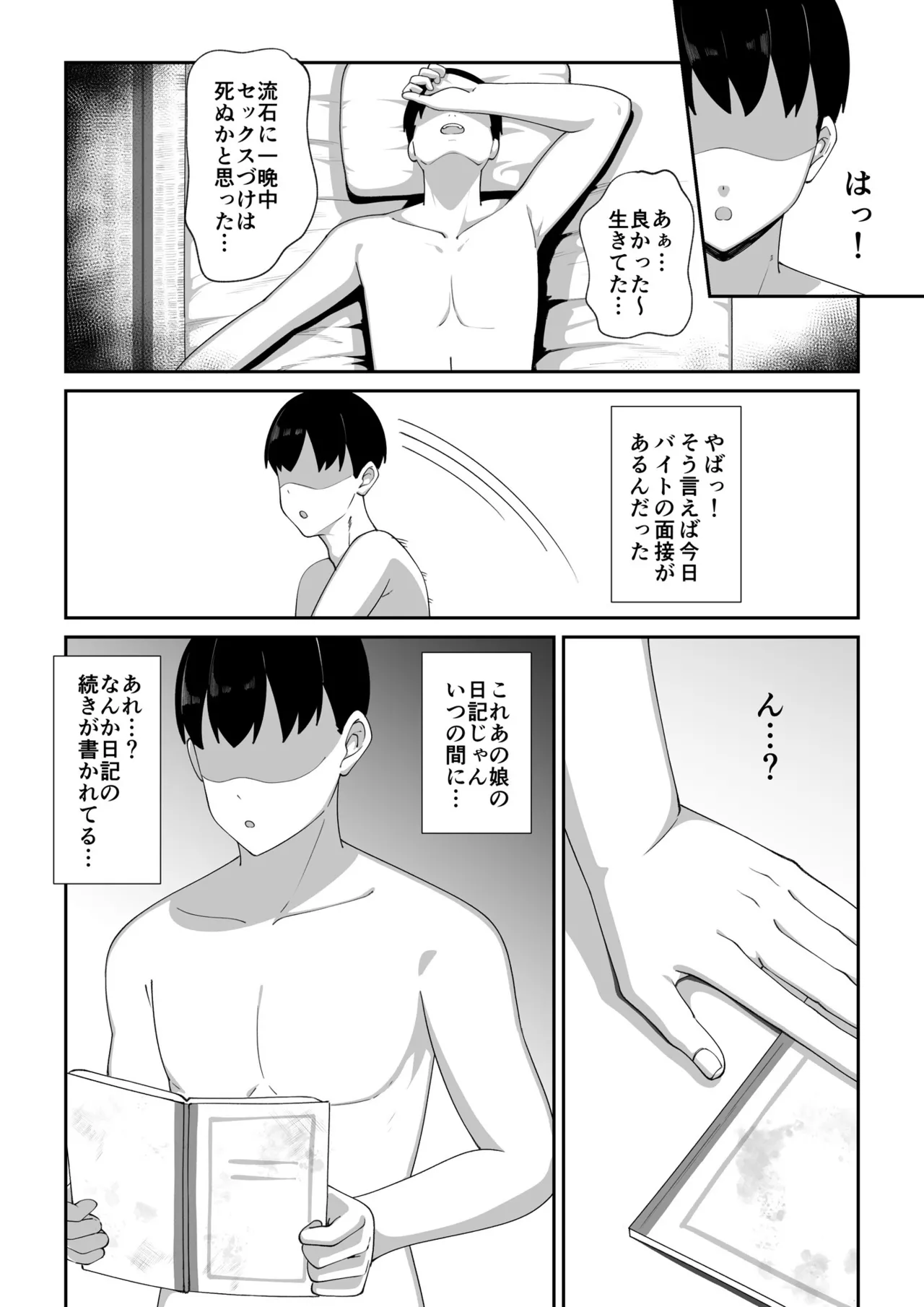 Wake Ari Bukken Seiyoku Tsuyome no Yuurei Tsuki page 51 original parody - big breasts anal hentai manga - read online free