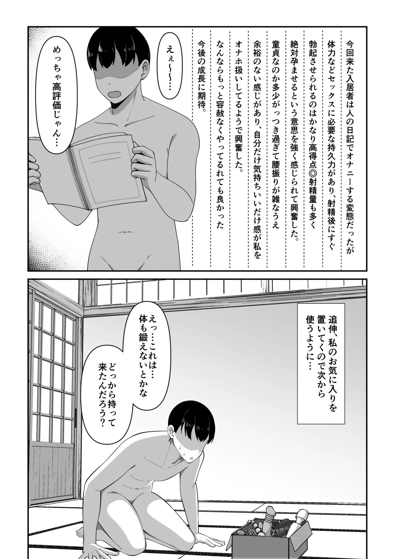 Wake Ari Bukken Seiyoku Tsuyome no Yuurei Tsuki page 52 original parody - big breasts anal hentai manga - read online free