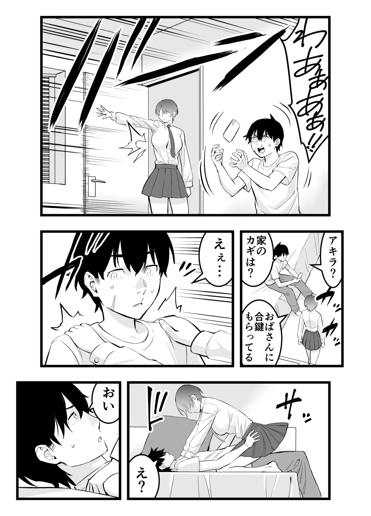 Ore no Ouji-Kei Osananajimi ga Sekaiichi Kawaiin daga page 14 original parody - scar big breasts hentai manga - read online free