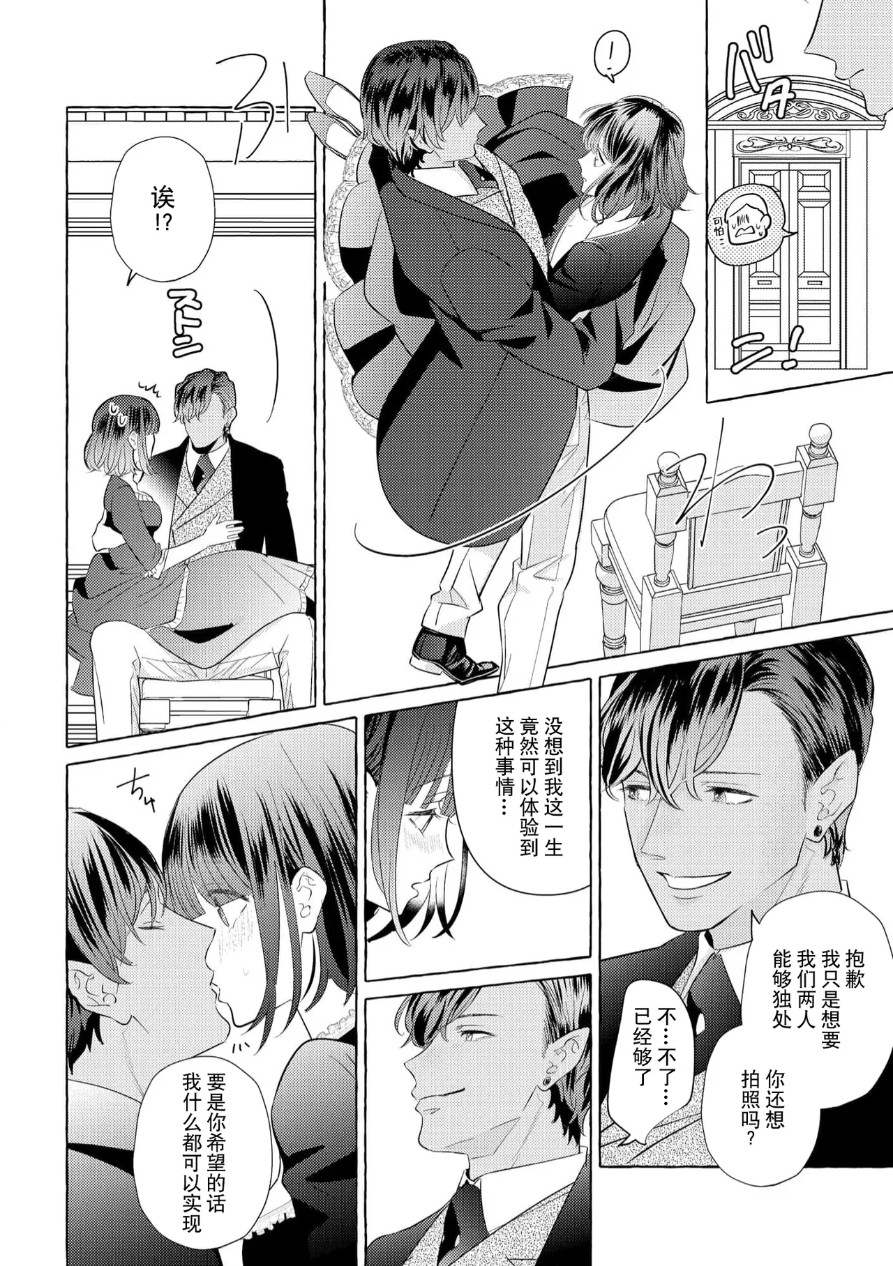 [Miyazaki Uno] Zetsurin Oni no Ikenie Zuma ~Haramu made Sosogarete...~ | 绝伦鬼的祭品新娘～向里面注射到怀孕为止…～ 1-10 [Chinese] [莉赛特汉化组] page 100 - oni full censorship hentai manga - read online free