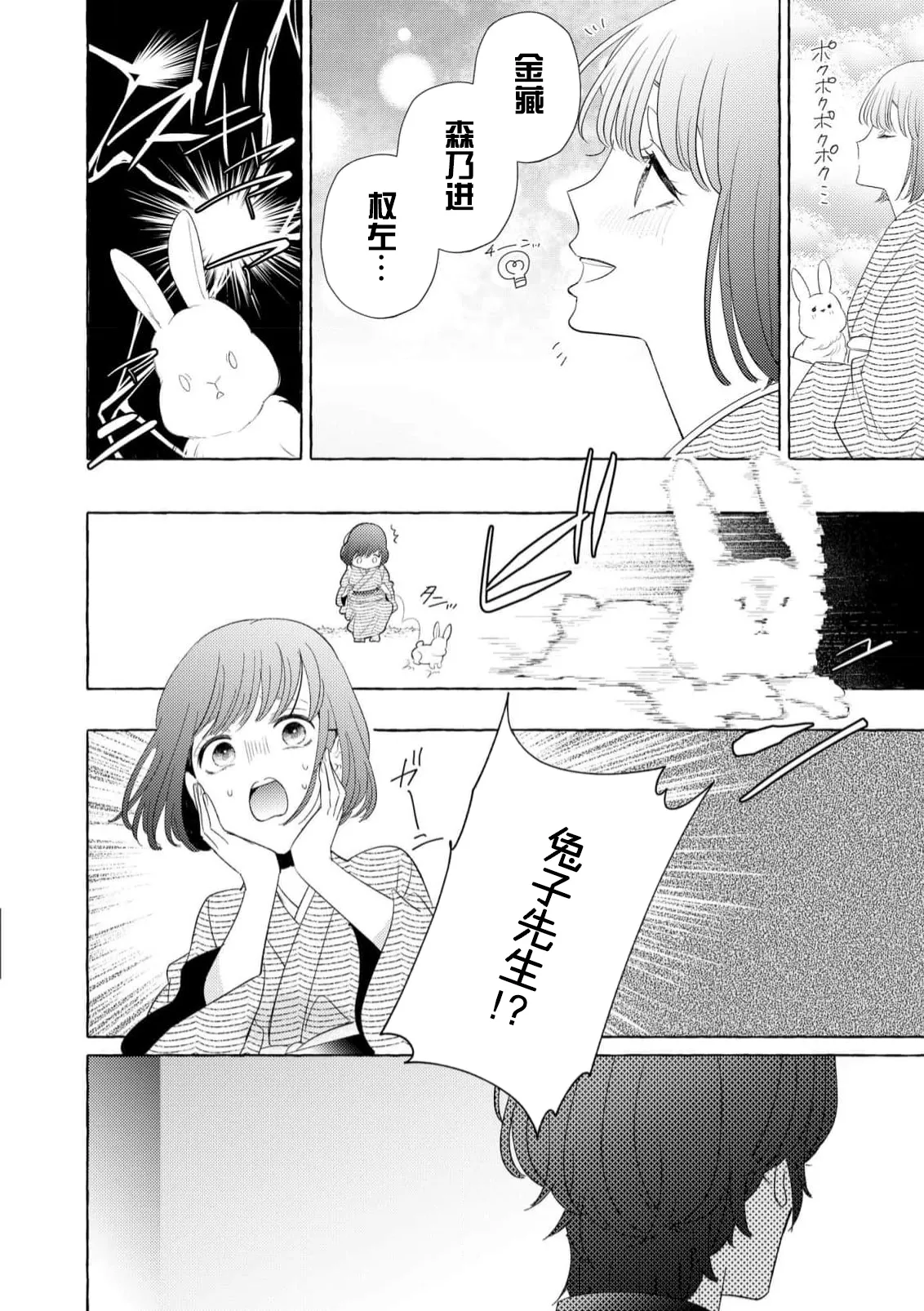 [Miyazaki Uno] Zetsurin Oni no Ikenie Zuma ~Haramu made Sosogarete...~ | 绝伦鬼的祭品新娘～向里面注射到怀孕为止…～ 1-10 [Chinese] [莉赛特汉化组] page 180 - sole female sole male hentai manga - read online free