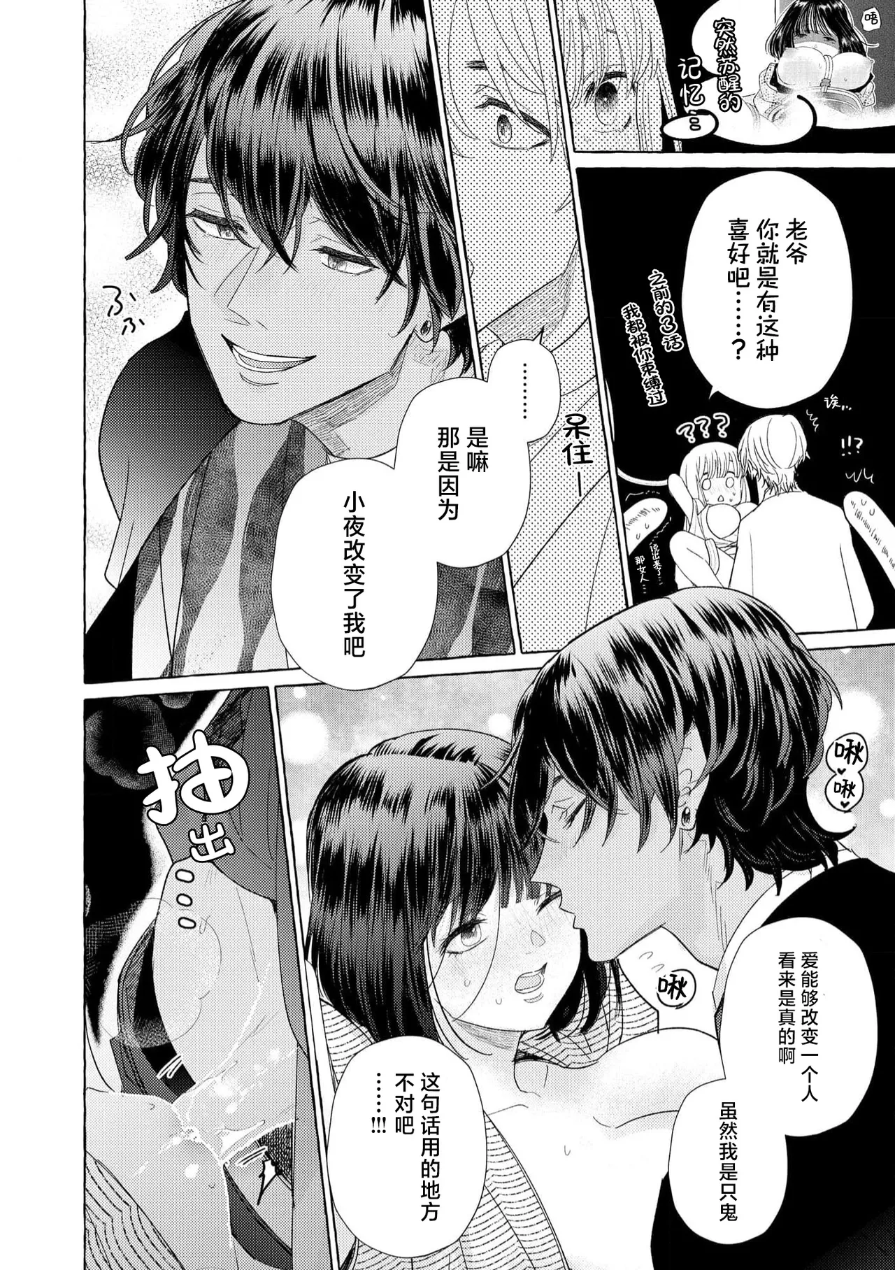 [Miyazaki Uno] Zetsurin Oni no Ikenie Zuma ~Haramu made Sosogarete...~ | 绝伦鬼的祭品新娘～向里面注射到怀孕为止…～ 1-10 [Chinese] [莉赛特汉化组] page 201 - oni full censorship hentai manga - read online free