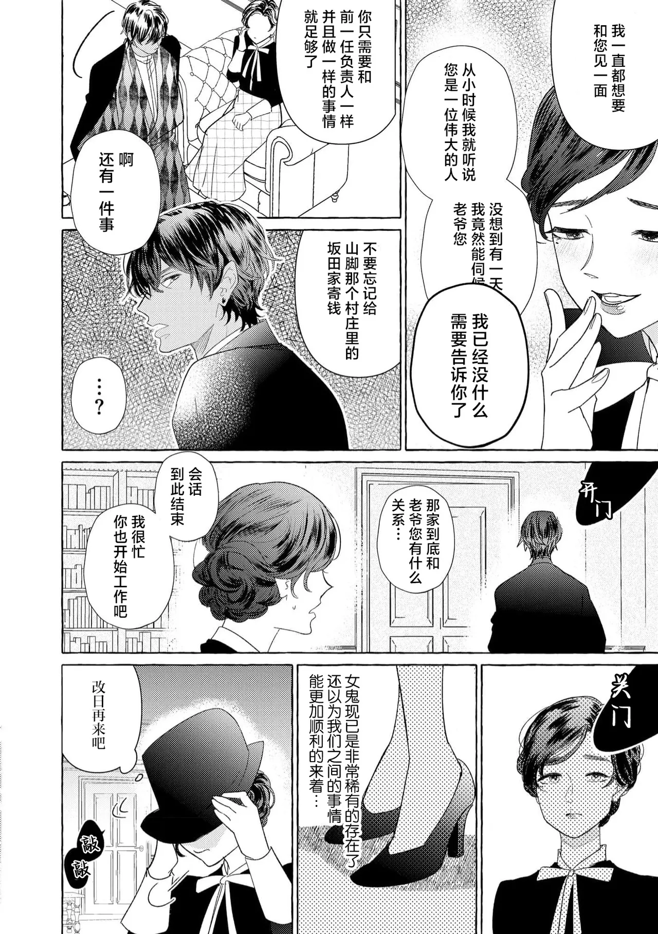 [Miyazaki Uno] Zetsurin Oni no Ikenie Zuma ~Haramu made Sosogarete...~ | 绝伦鬼的祭品新娘～向里面注射到怀孕为止…～ 1-10 [Chinese] [莉赛特汉化组] page 217 - oni full censorship hentai manga - read online free