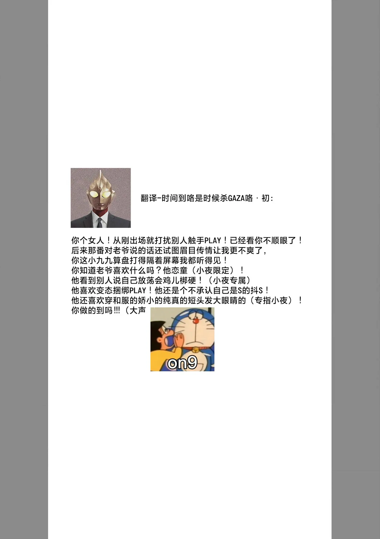 [Miyazaki Uno] Zetsurin Oni no Ikenie Zuma ~Haramu made Sosogarete...~ | 绝伦鬼的祭品新娘～向里面注射到怀孕为止…～ 1-10 [Chinese] [莉赛特汉化组] page 223 - oni full censorship hentai manga - read online free