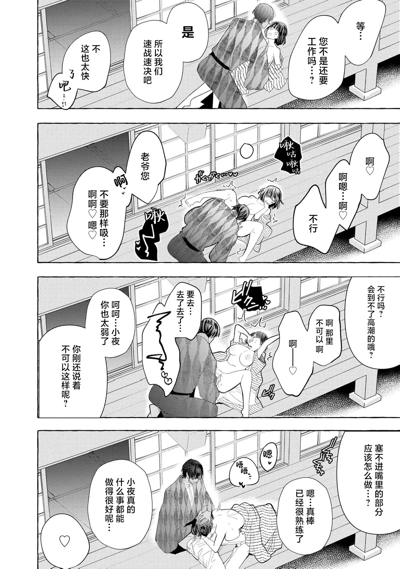 [Miyazaki Uno] Zetsurin Oni no Ikenie Zuma ~Haramu made Sosogarete...~ | 绝伦鬼的祭品新娘～向里面注射到怀孕为止…～ 1-10 [Chinese] [莉赛特汉化组] page 259 - sole female sole male hentai manga - read online free