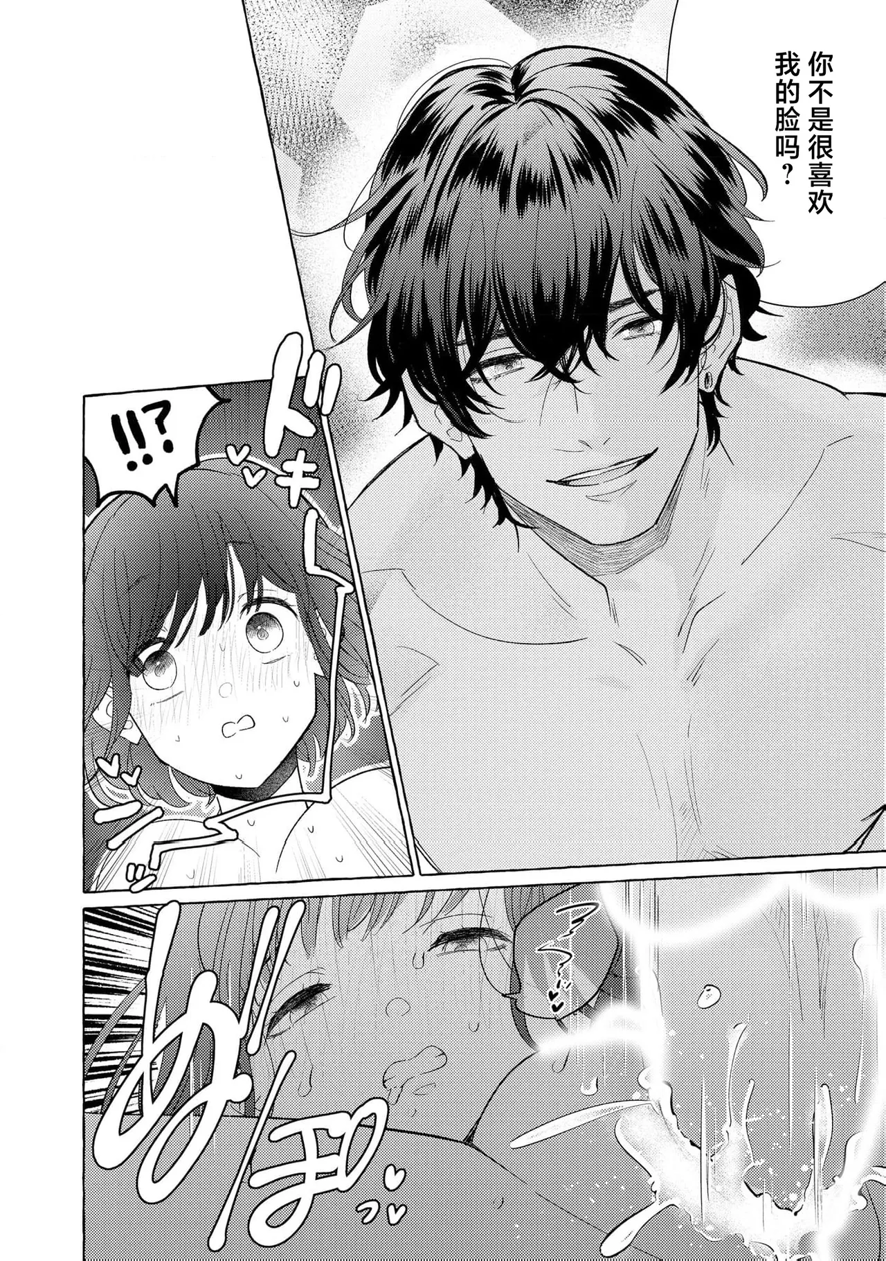 [Miyazaki Uno] Zetsurin Oni no Ikenie Zuma ~Haramu made Sosogarete...~ | 绝伦鬼的祭品新娘～向里面注射到怀孕为止…～ 1-10 [Chinese] [莉赛特汉化组] page 265 - oni full censorship hentai manga - read online free
