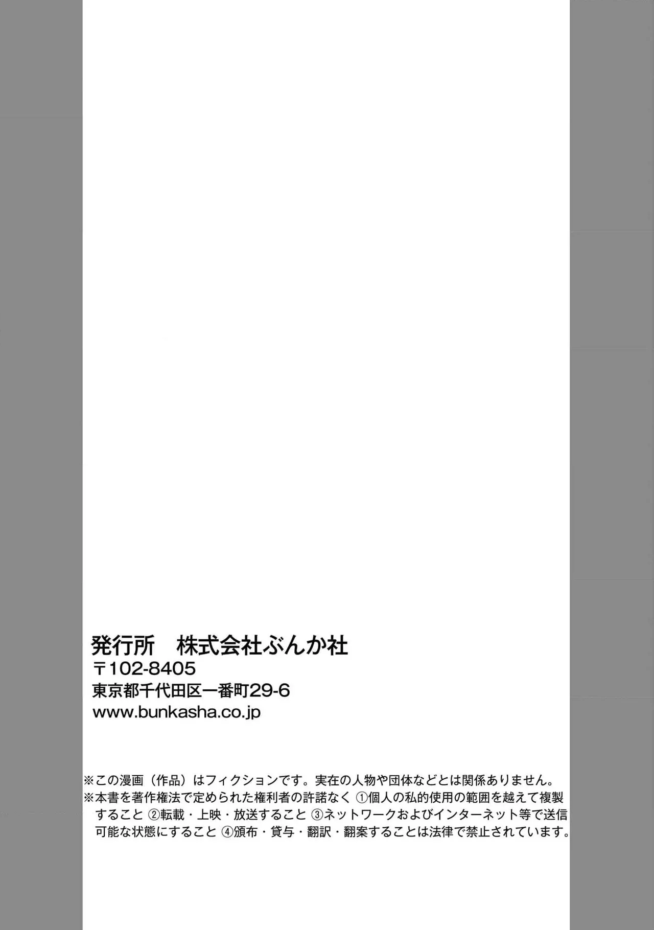 [Miyazaki Uno] Zetsurin Oni no Ikenie Zuma ~Haramu made Sosogarete...~ | 绝伦鬼的祭品新娘～向里面注射到怀孕为止…～ 1-10 [Chinese] [莉赛特汉化组] page 276 - sole female sole male hentai manga - read online free
