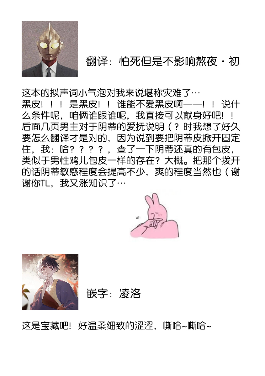 [Miyazaki Uno] Zetsurin Oni no Ikenie Zuma ~Haramu made Sosogarete...~ | 绝伦鬼的祭品新娘～向里面注射到怀孕为止…～ 1-10 [Chinese] [莉赛特汉化组] page 29 - sole female sole male hentai manga - read online free