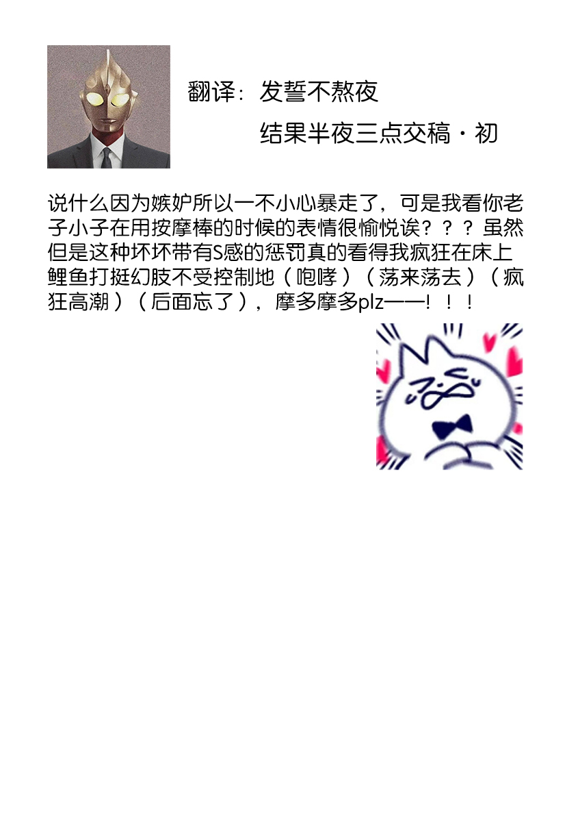 [Miyazaki Uno] Zetsurin Oni no Ikenie Zuma ~Haramu made Sosogarete...~ | 绝伦鬼的祭品新娘～向里面注射到怀孕为止…～ 1-10 [Chinese] [莉赛特汉化组] page 84 - oni full censorship hentai manga - read online free