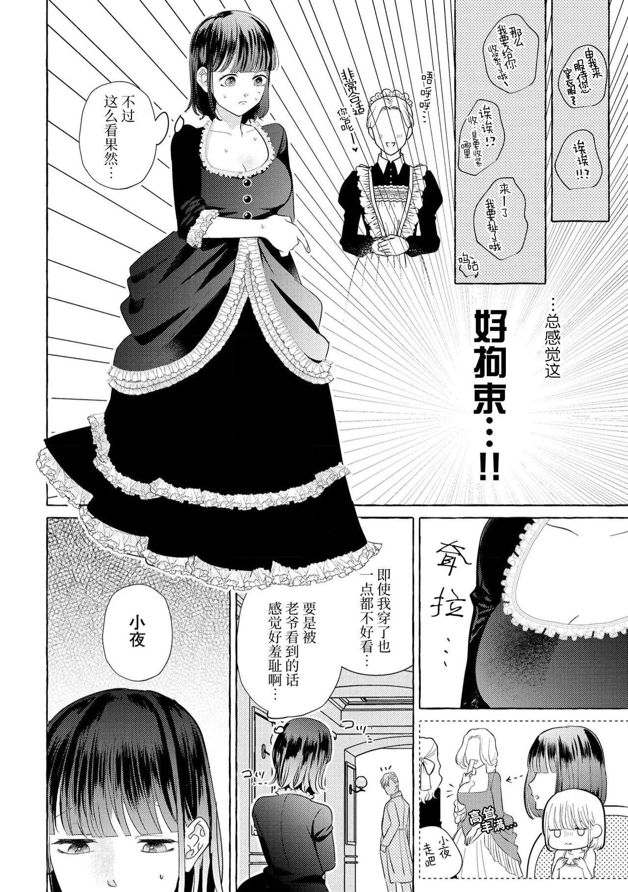 [Miyazaki Uno] Zetsurin Oni no Ikenie Zuma ~Haramu made Sosogarete...~ | 绝伦鬼的祭品新娘～向里面注射到怀孕为止…～ 1-10 [Chinese] [莉赛特汉化组] page 96 - sole female sole male hentai manga - read online free