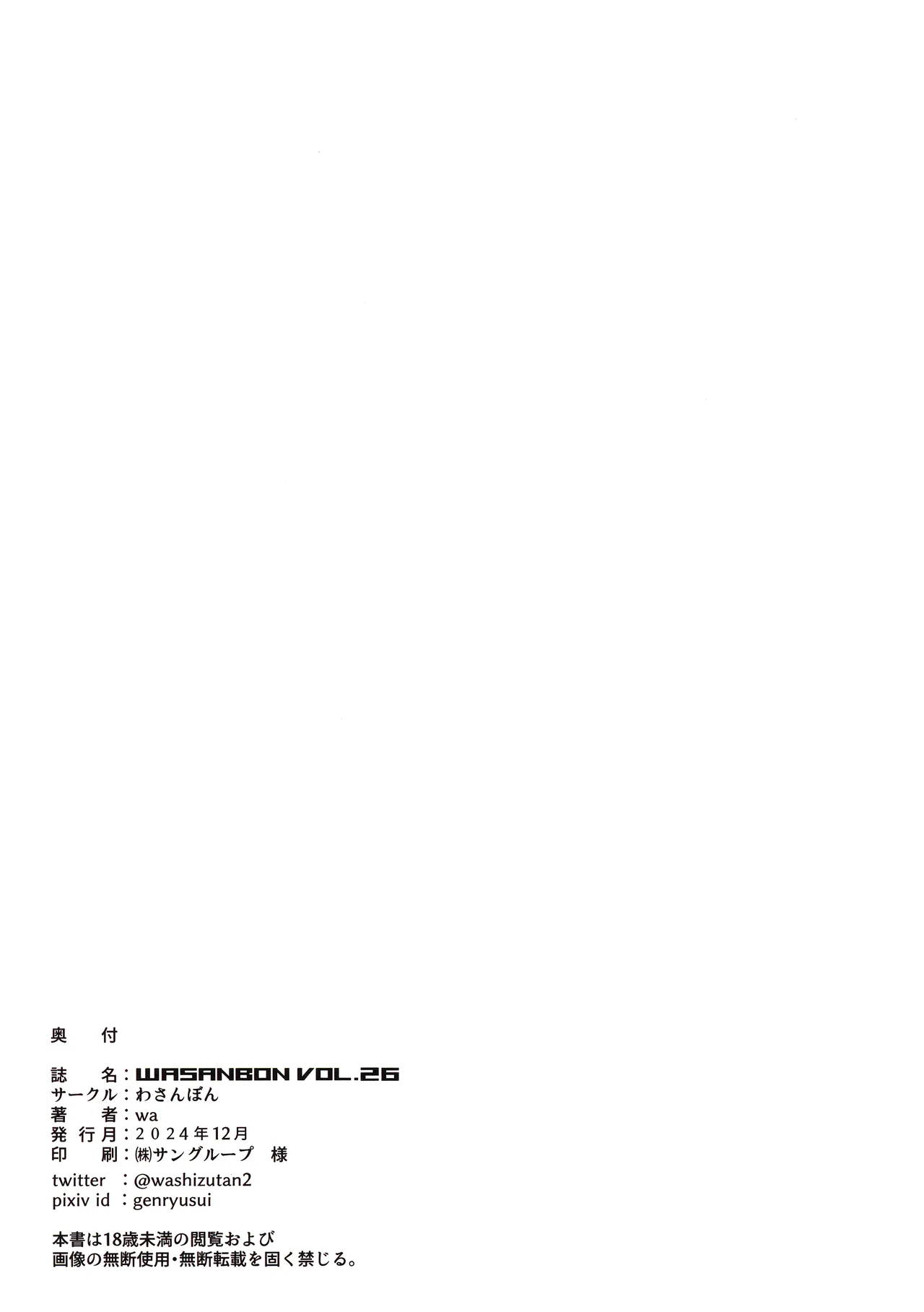 WASANBON Vol. 26 page 19 featuring kaga kantai collection parody - sole female sole male hentai manga - read online free