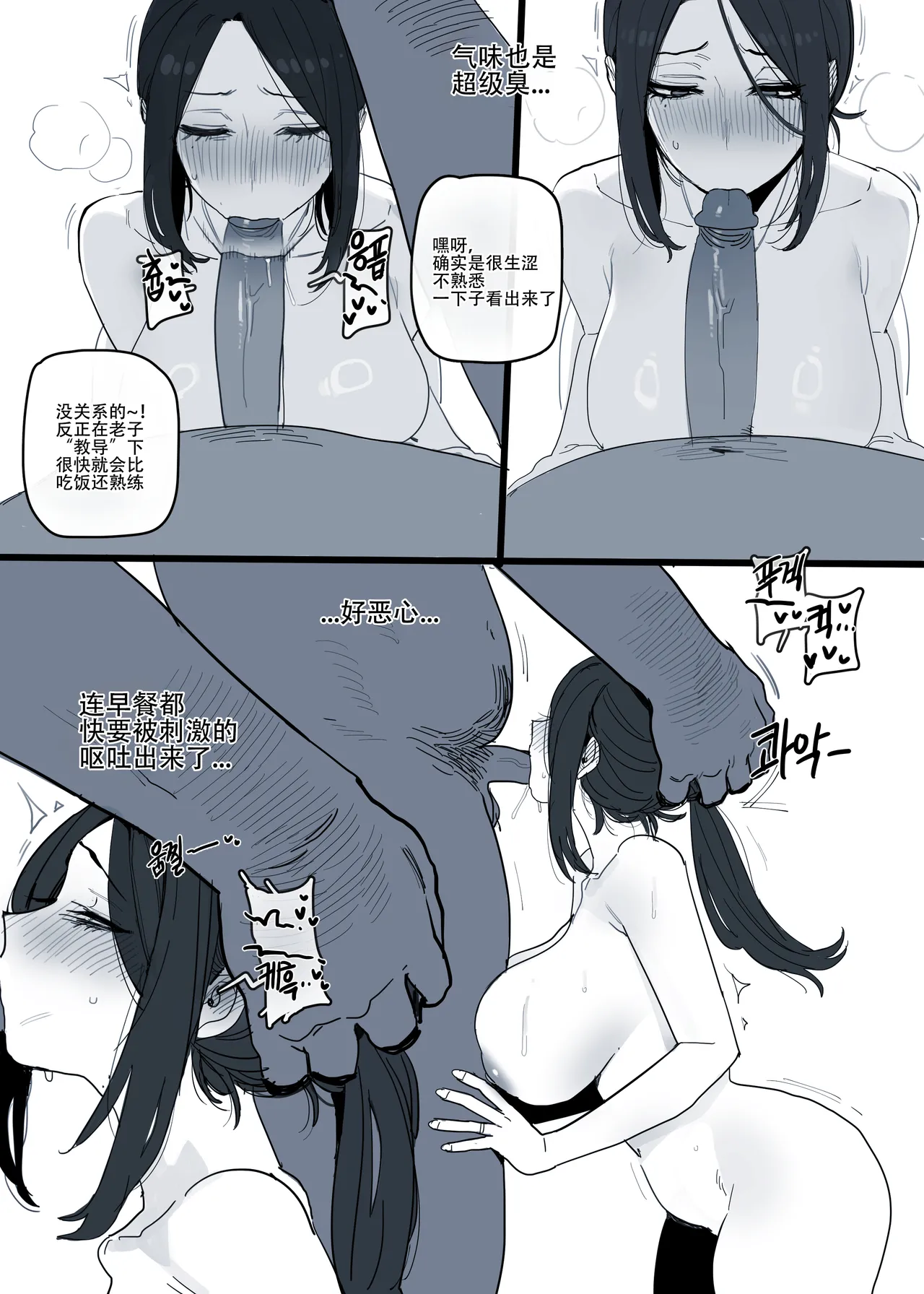 03-04/2024 5$ reward 汉化整合版 - Page 12