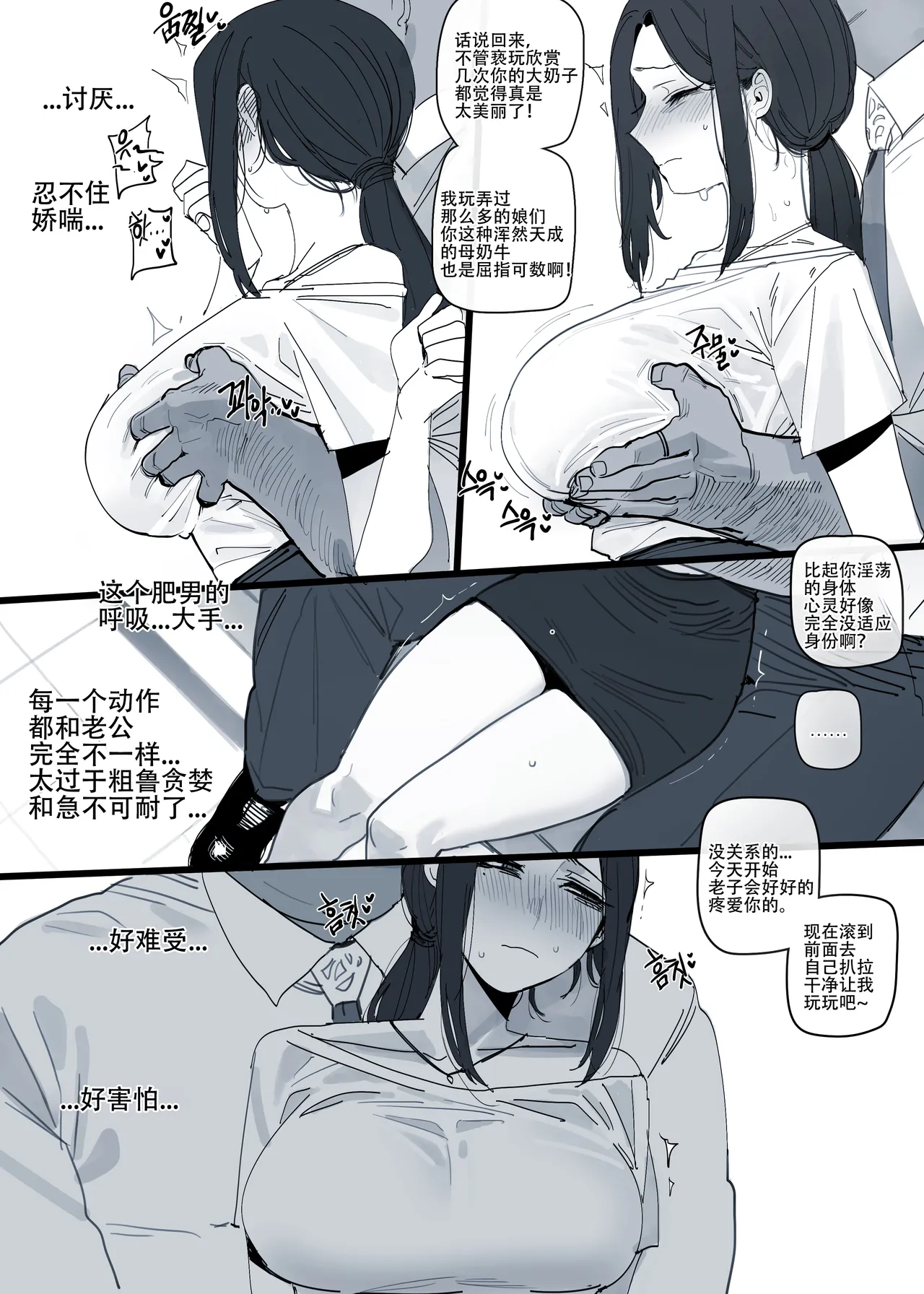 03-04/2024 5$ reward 汉化整合版 page 9 original parody - uncensored big breasts hentai manga - read online free