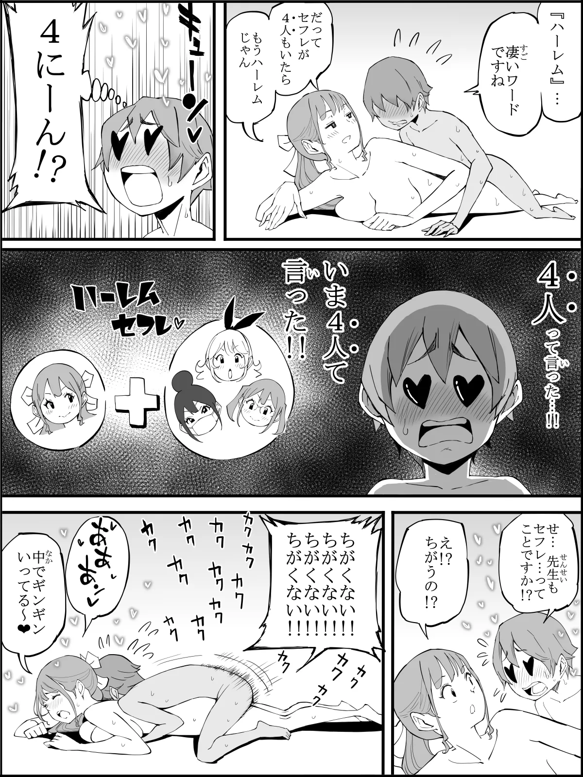 Page 167 of Boku ni Harem SeFri ga Dekita Riyuu 3