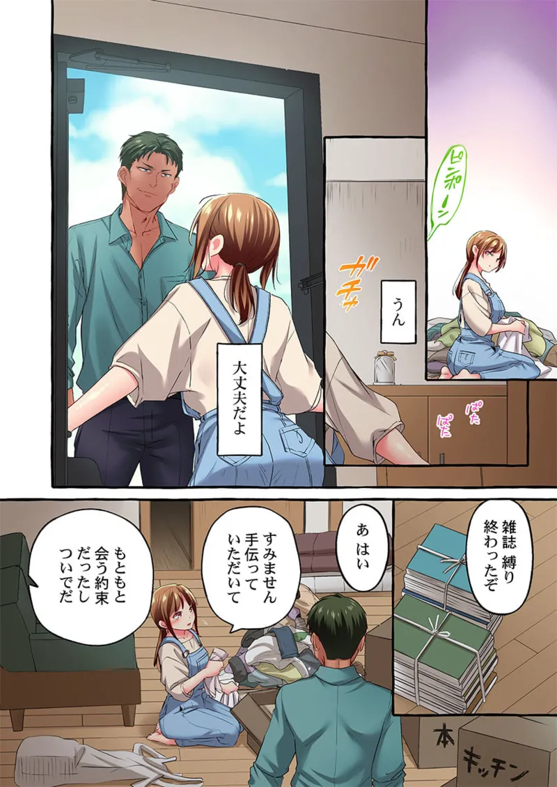 Maihama Yuki no Ikigao wa Bukatsu Komon no Ore shika Shiranai 36-43 page 144 - sole male full color hentai manga - read online free